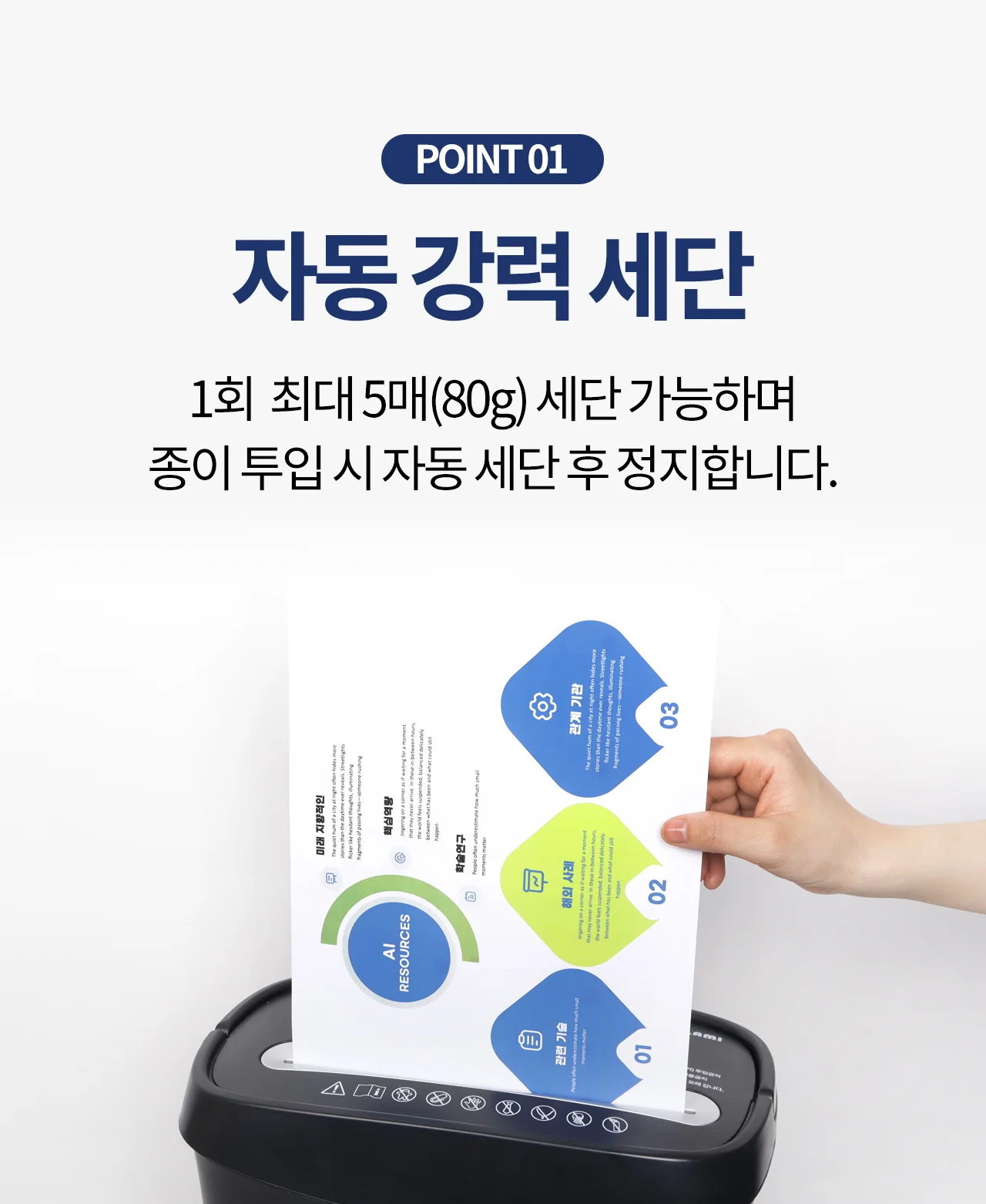보안 1등급 문서세단기 Security-615C 상세 이미지 9