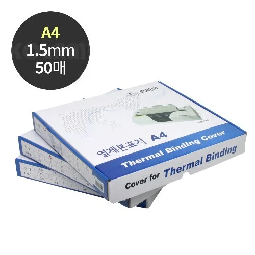 열제본표지 1.5mm 50매