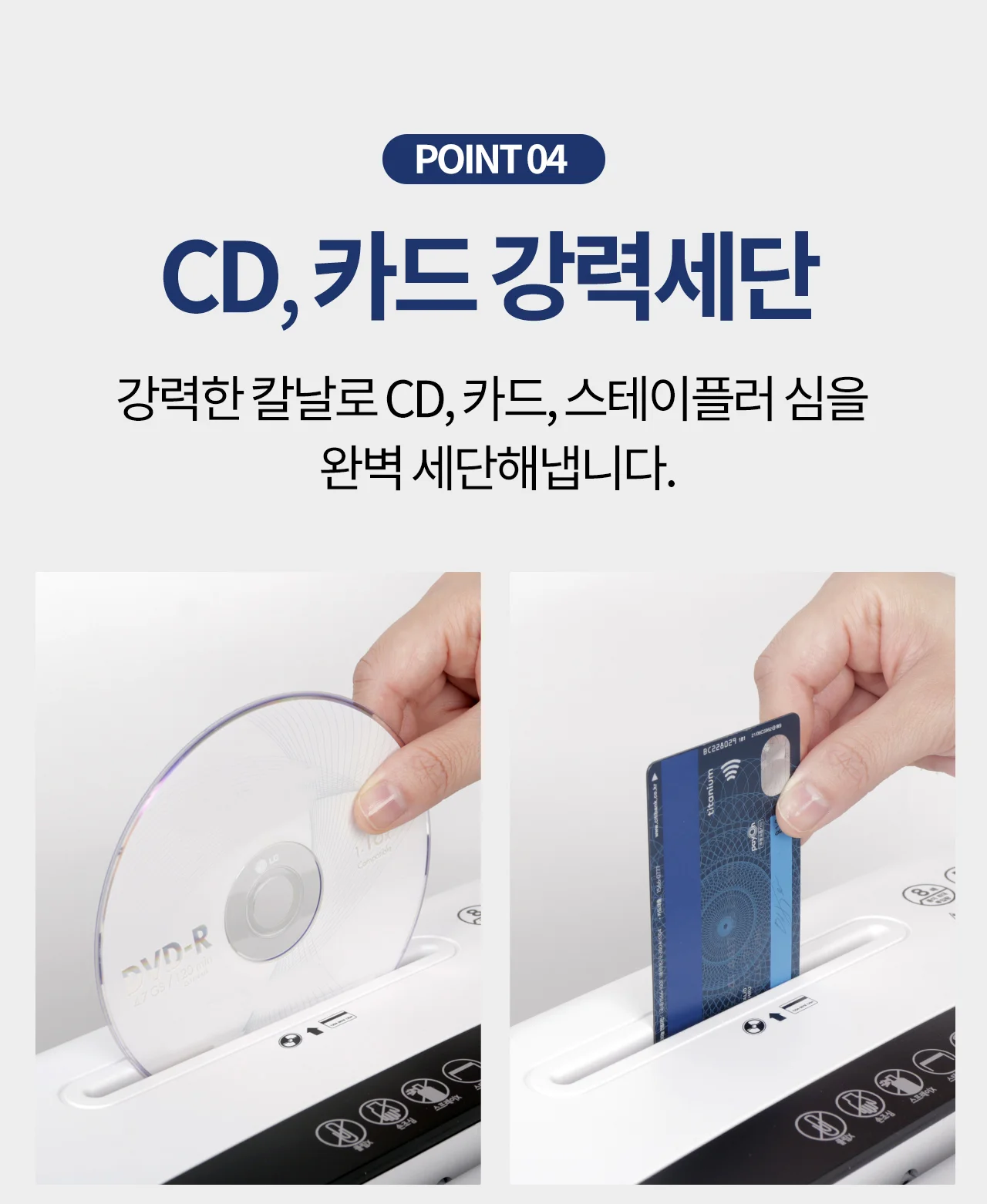 보안1등급 문서세단기 Security-2208M 상세 이미지 17
