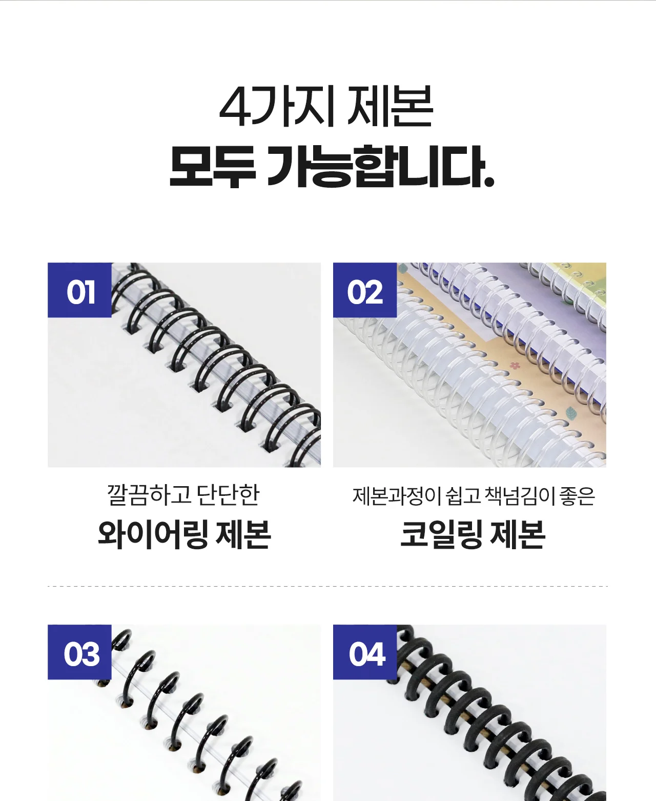 와이어링제본기 KWB-W200 사각천공 상세 이미지 6
