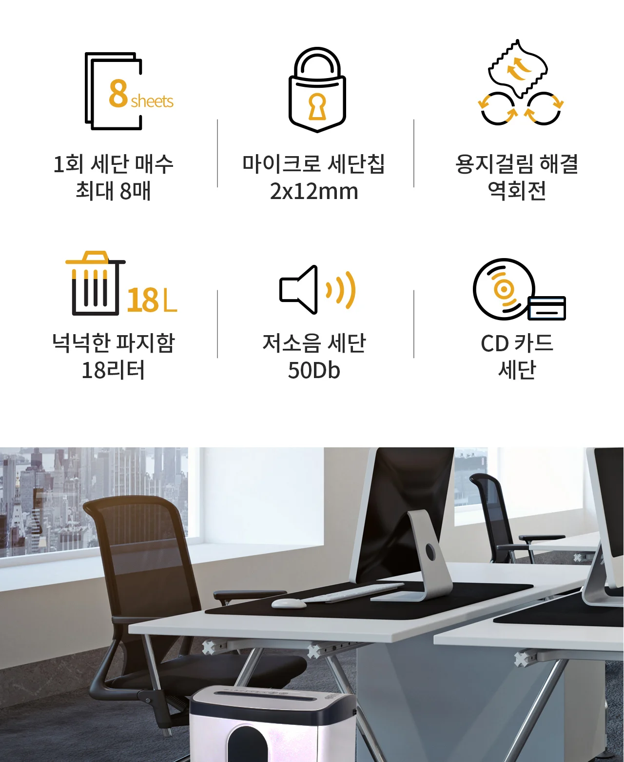보안 1등급 문서세단기 Security-1808M 상세 이미지 4