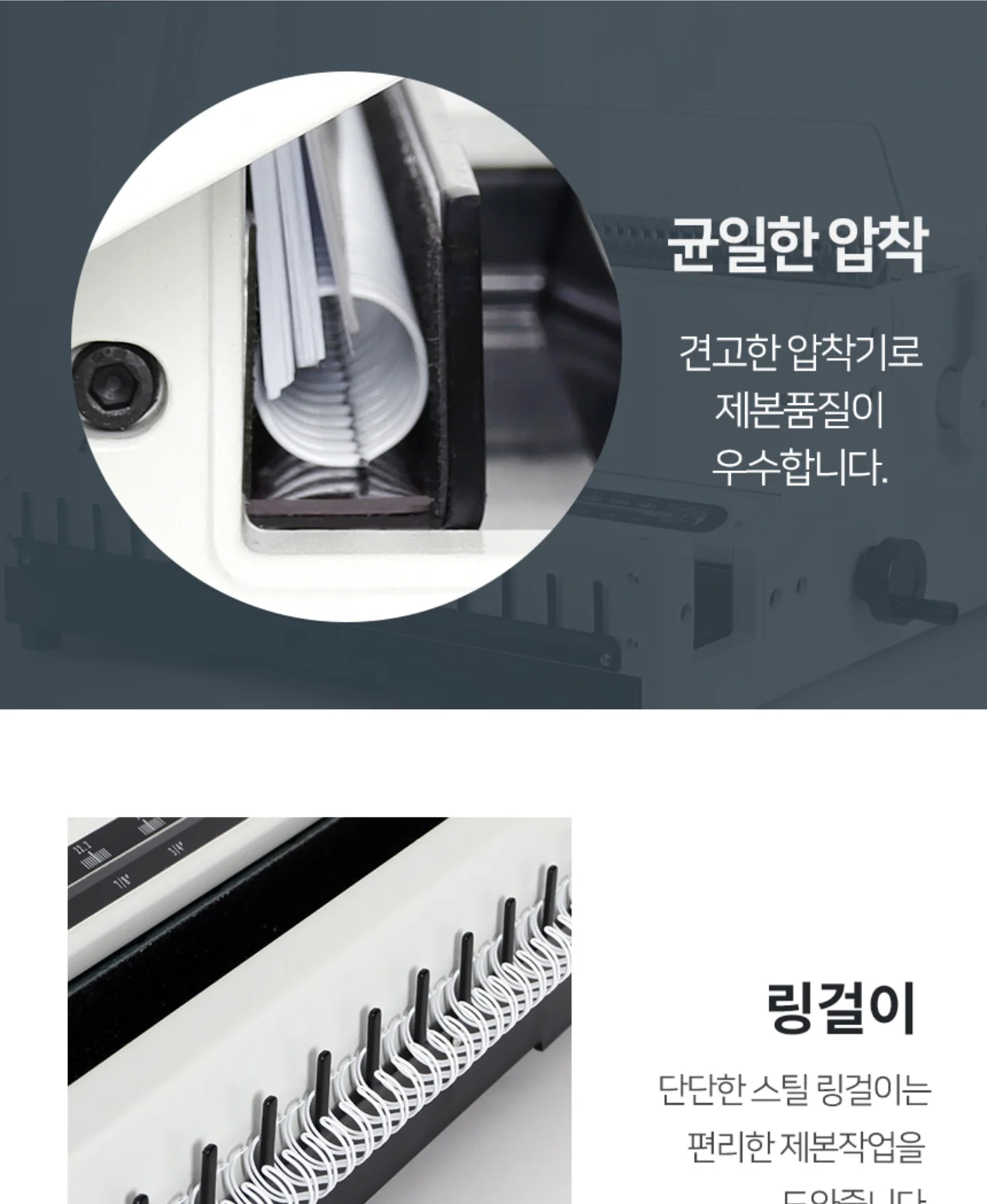 와이어링제본기 KWB-W2500A 사각천공 상세 이미지 19