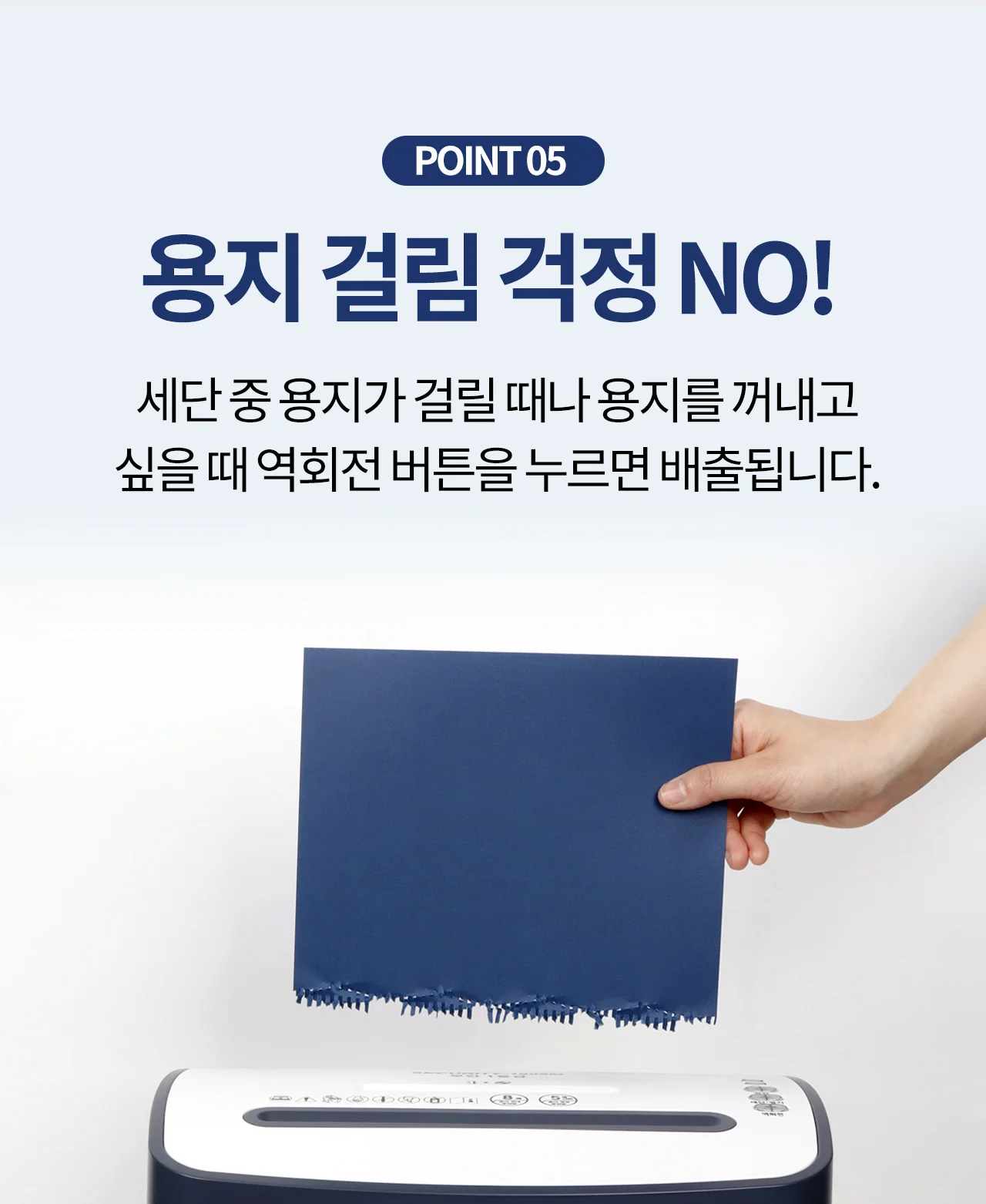 보안 1등급 문서세단기 Security-1808M 상세 이미지 19