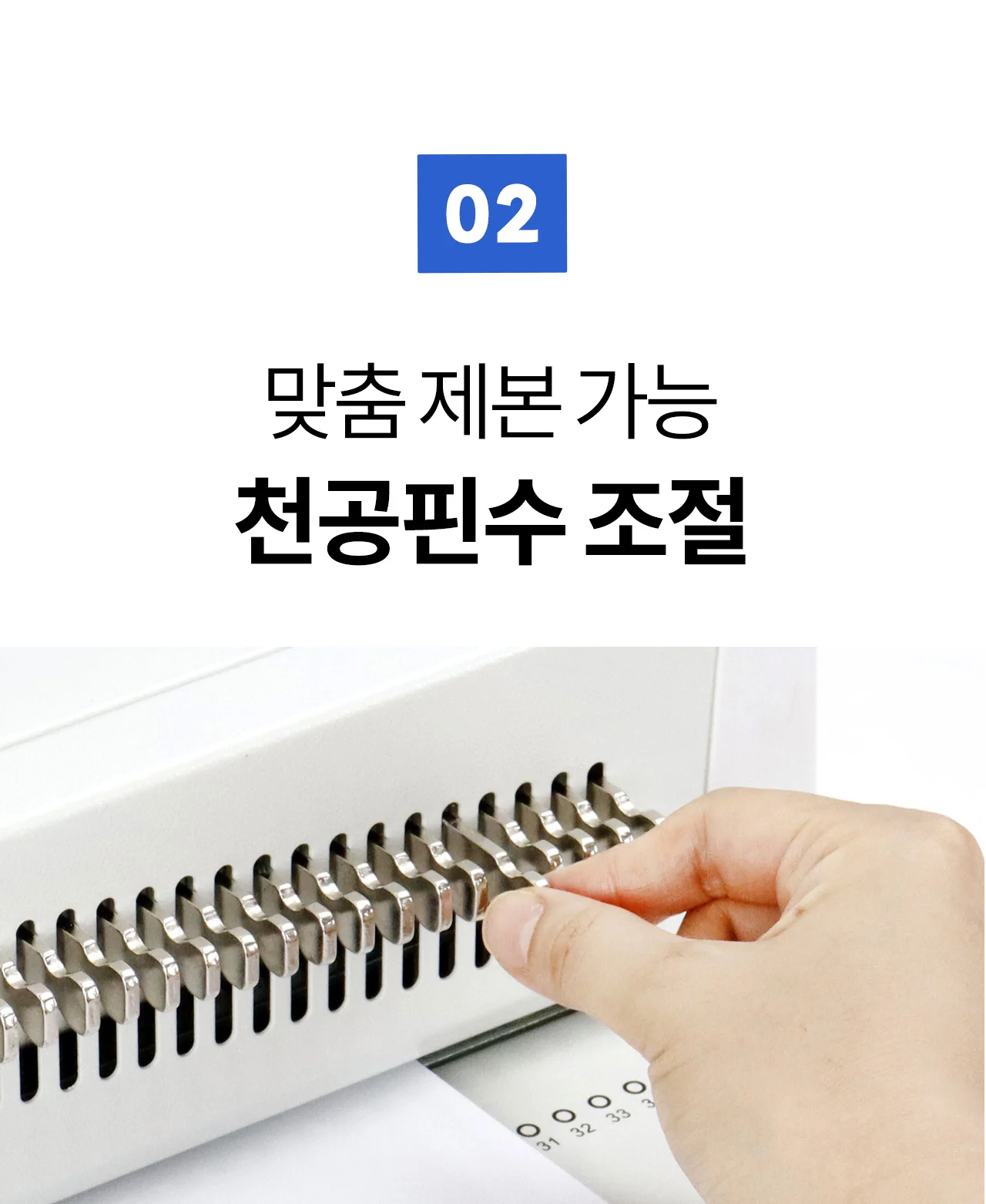 코일링 제본기 KRB-CR200A 상세 이미지 14