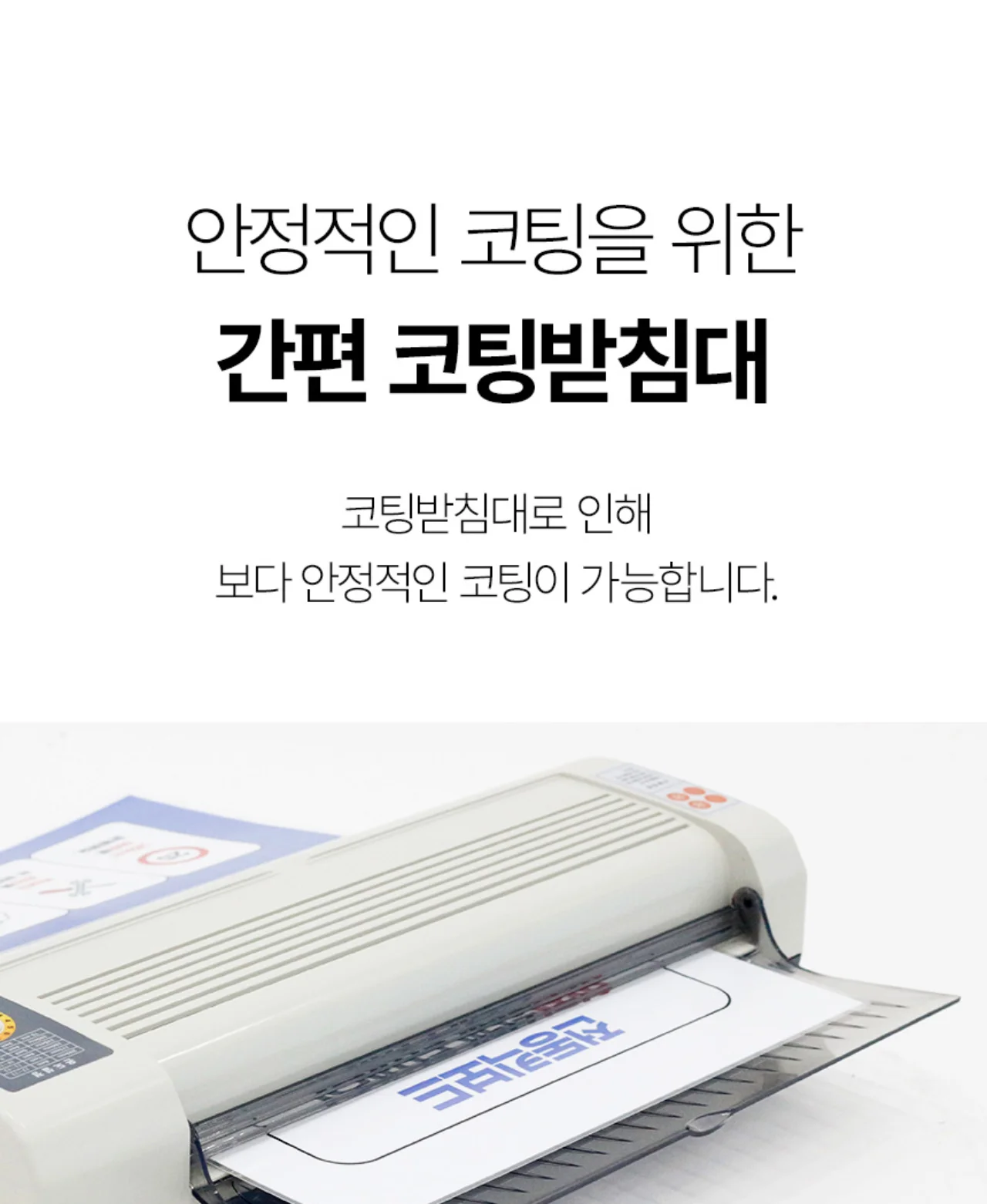 A3 코팅기 KOLAMI-324 4롤러 상세 이미지 8