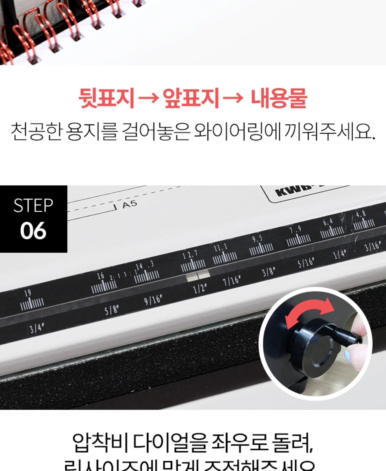 와이어링 제본기 KWB-W25DUO 3대1(3:1) 2대1(2:1) 겸용 상세 이미지 51