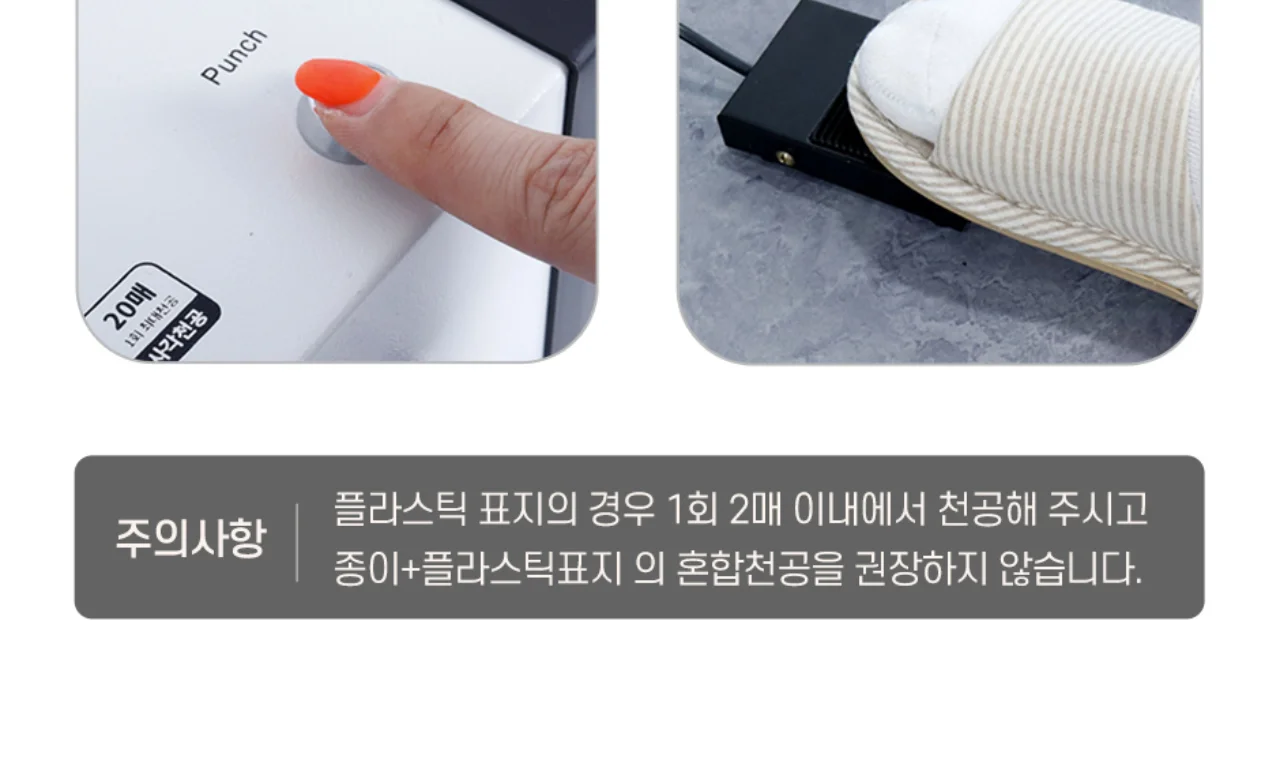 전동 와이어링 제본기 KWB-E2000A 사각천공 상세 이미지 28