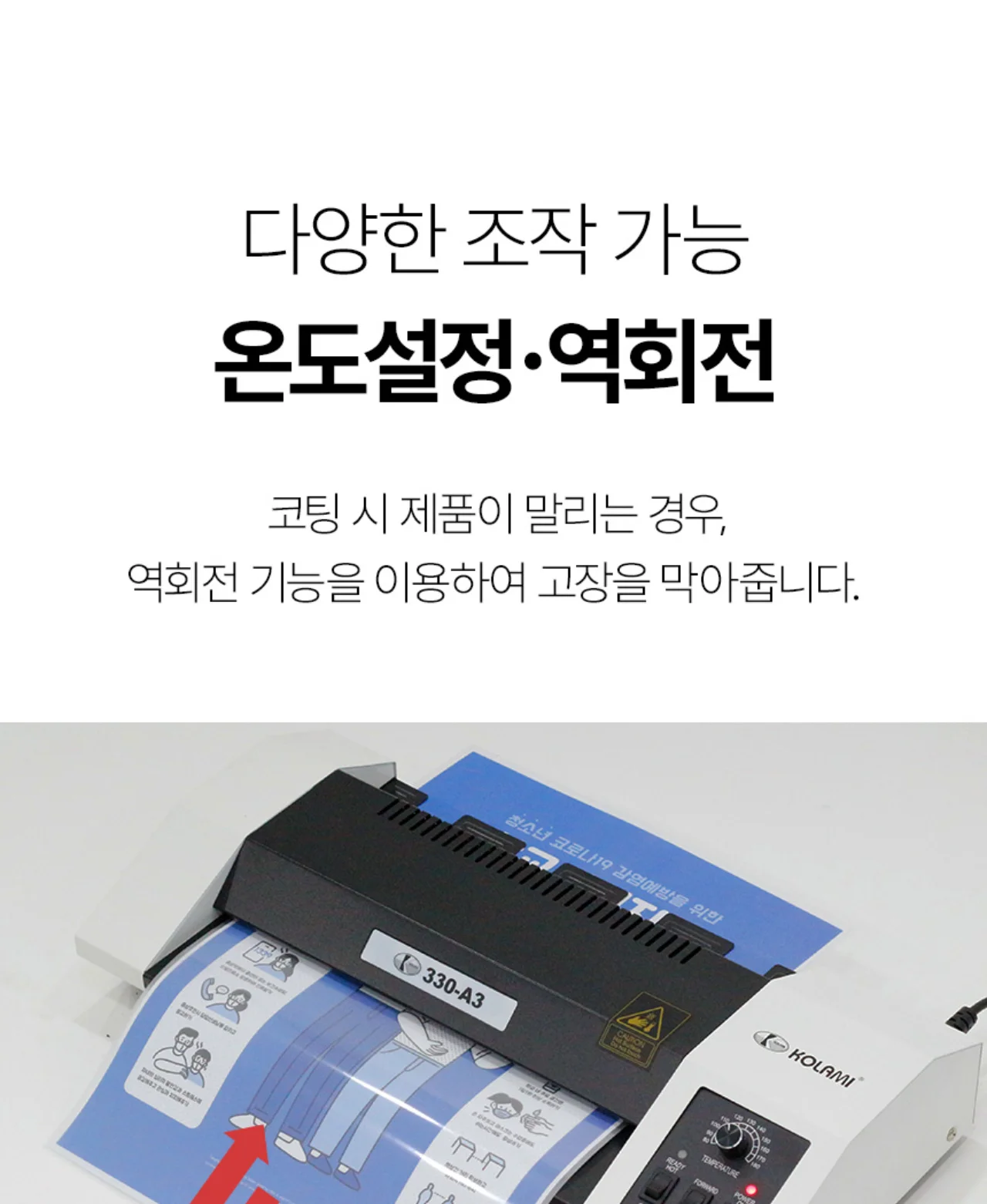 A3 코팅기 KOLAMI-330A3 상세 이미지 10