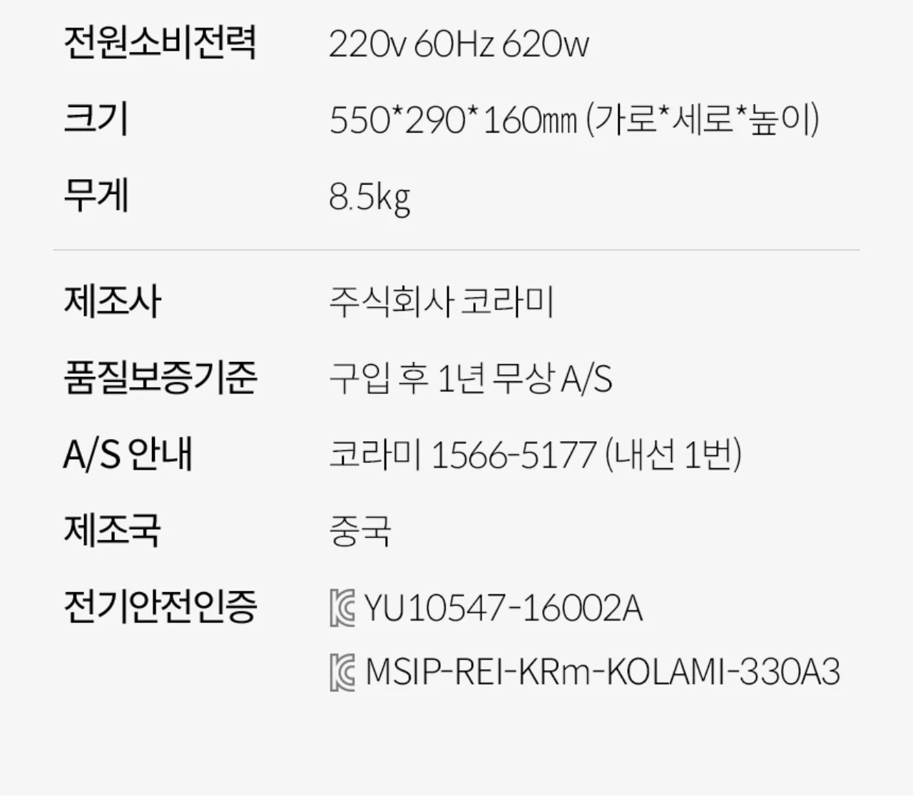 A3 코팅기 KOLAMI-330A3 상세 이미지 26