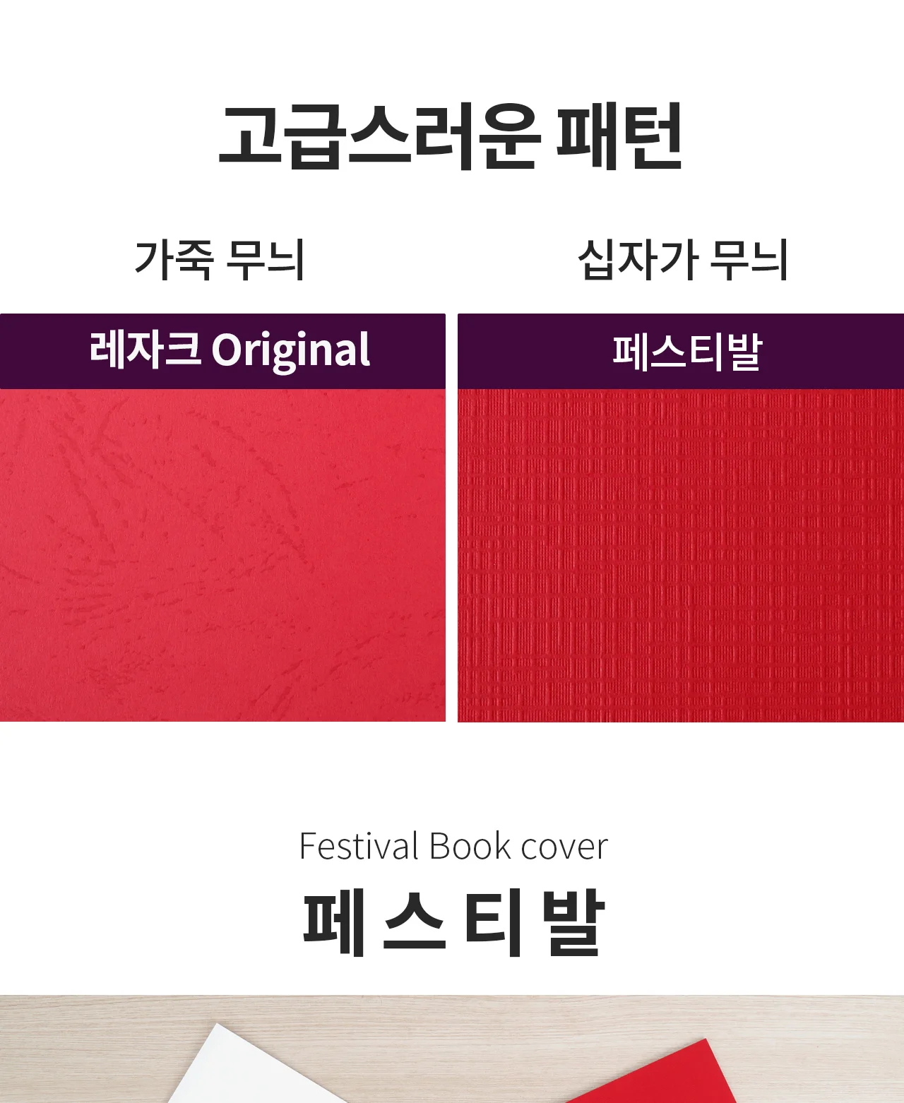 코라미 제본표지 소포장 모음전 상세 이미지 24