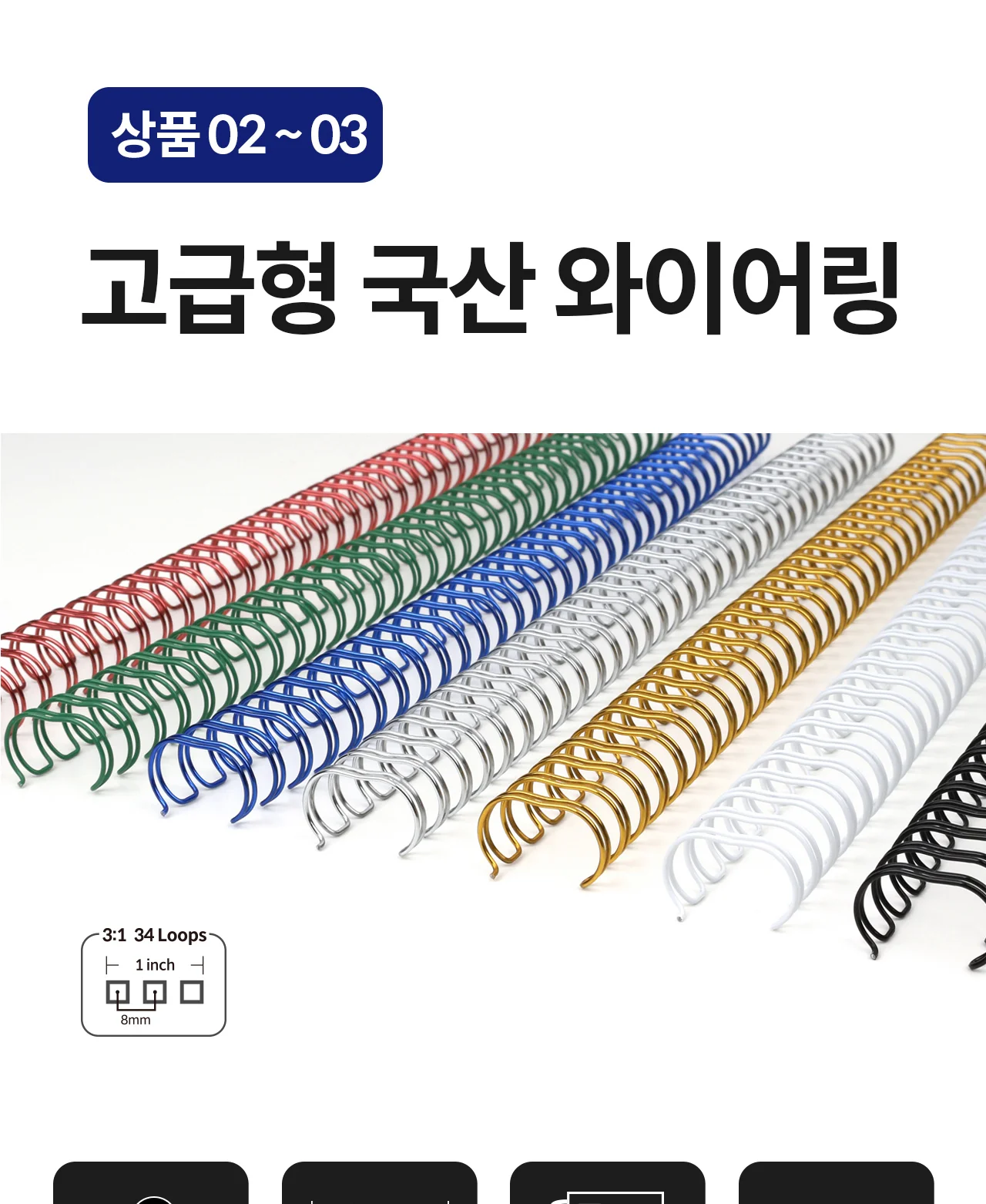 코라미 3:1 와이어링 모음전 상세 이미지 10