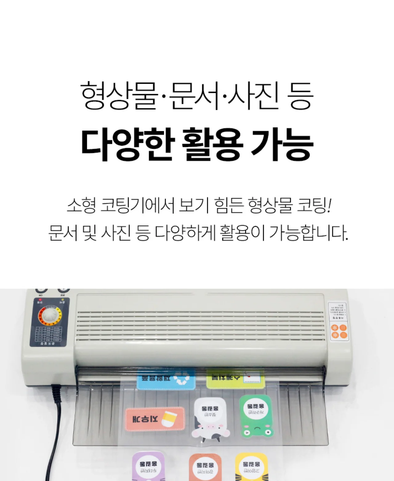 A3 코팅기 KOLAMI-324 4롤러 상세 이미지 6