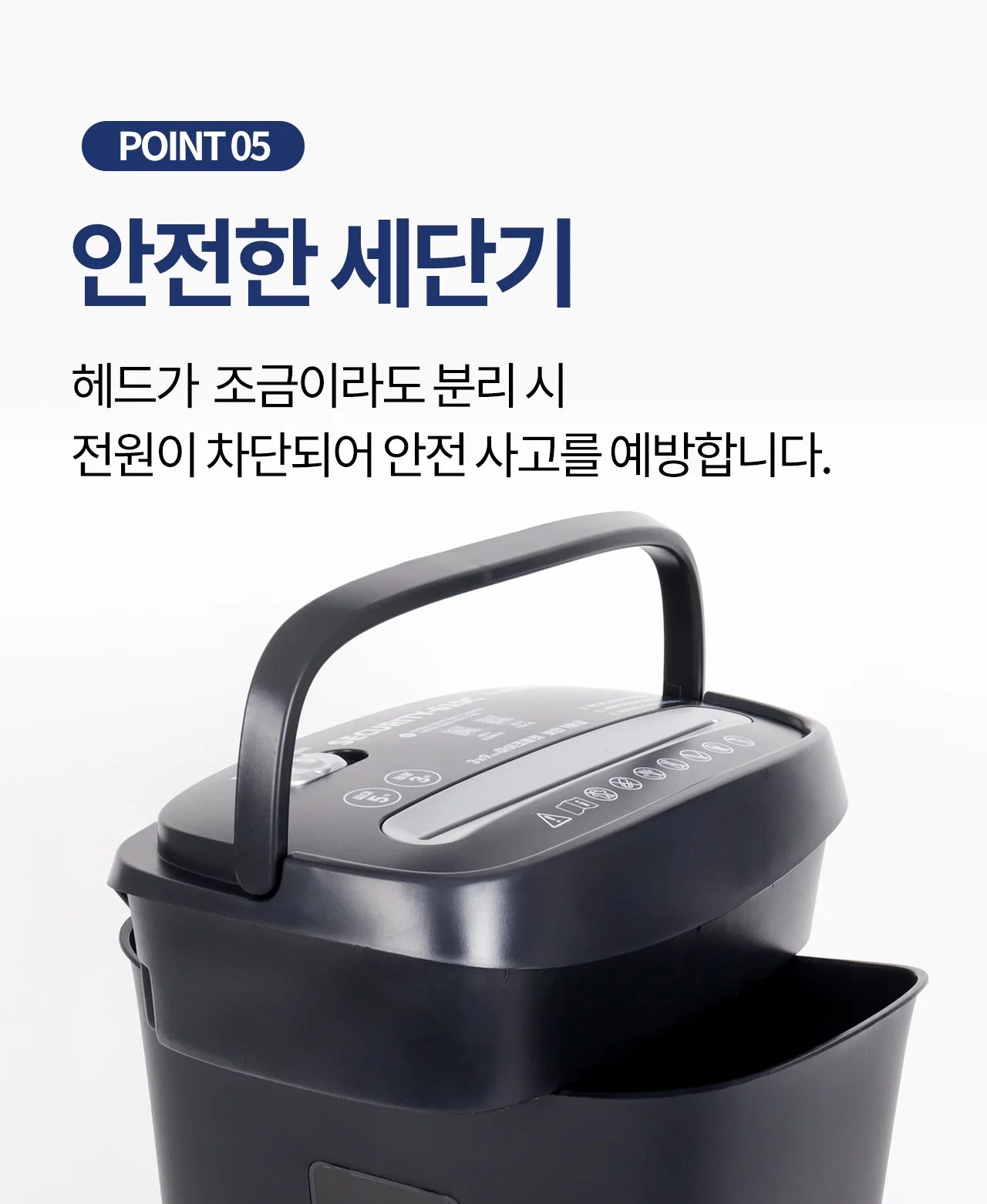 보안 1등급 문서세단기 Security-615C 상세 이미지 18