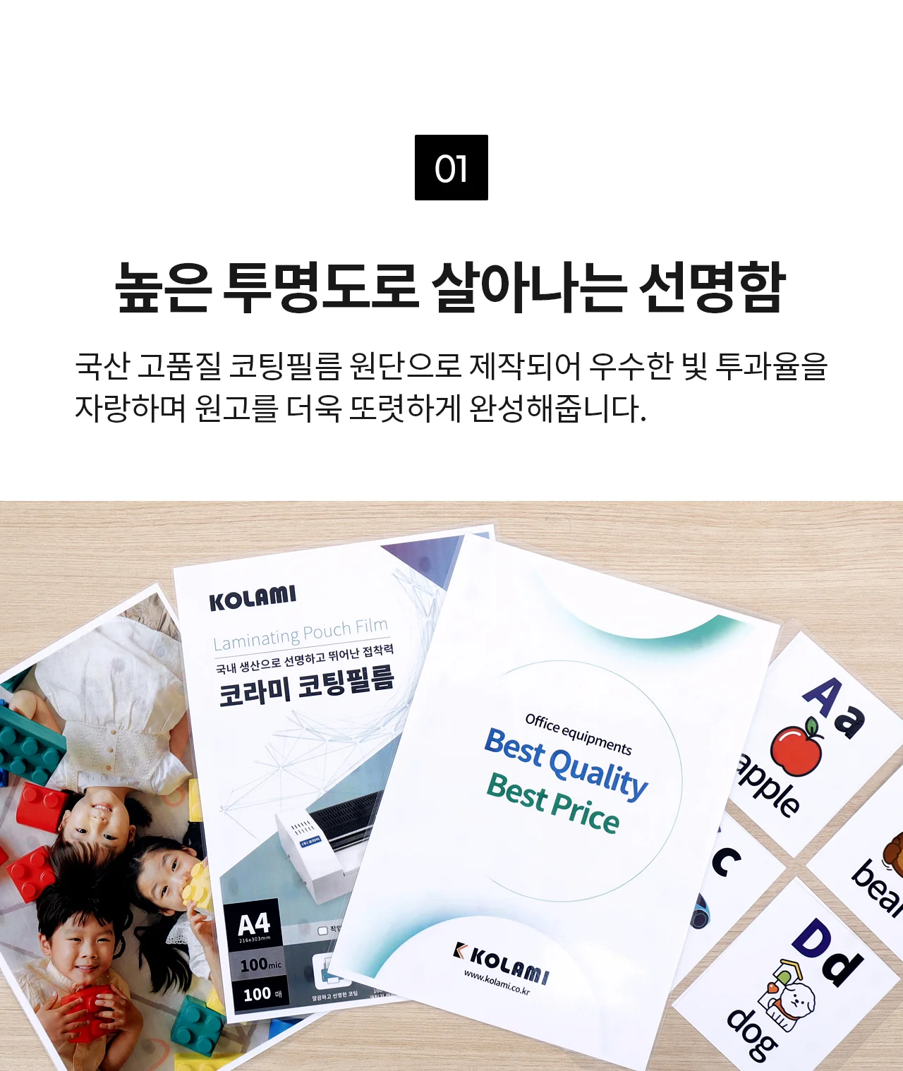 국산 저온 코팅지 A3 100마이크론 코팅지 코팅필름 상세 이미지 7