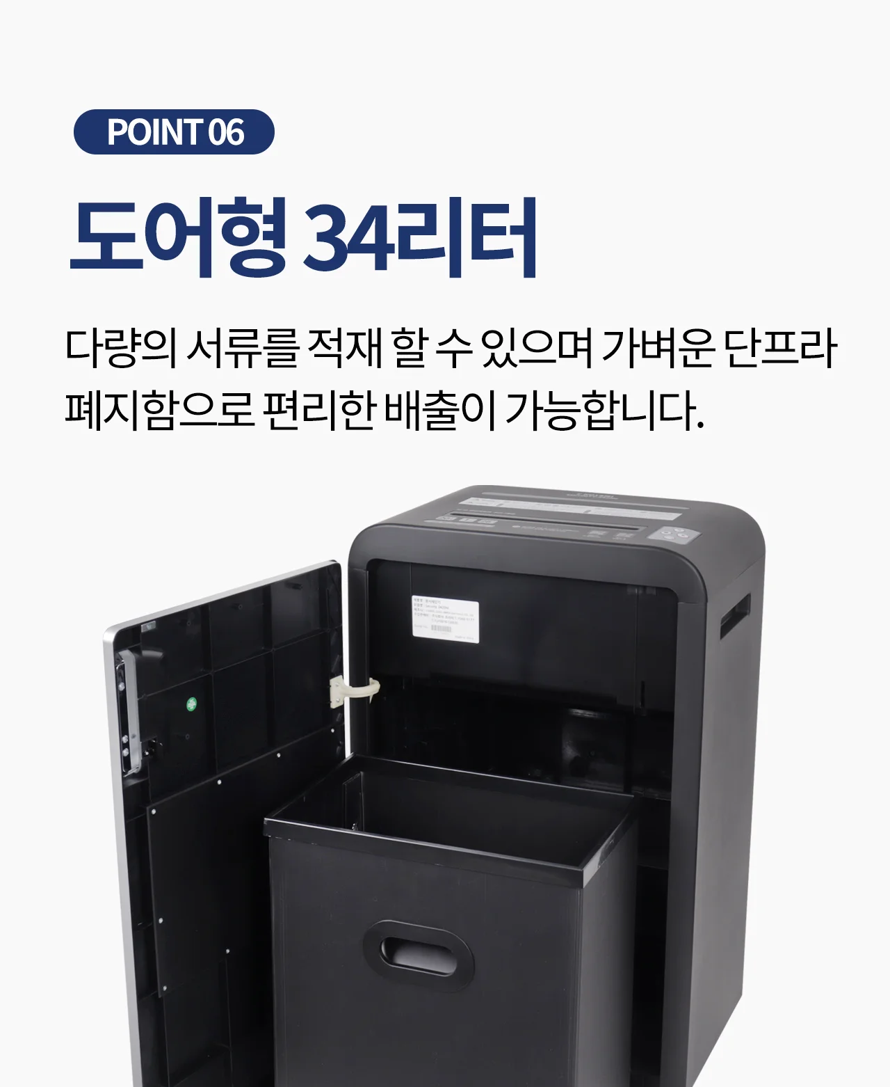 보안1등급 문서세단기 Security-3420M 상세 이미지 21