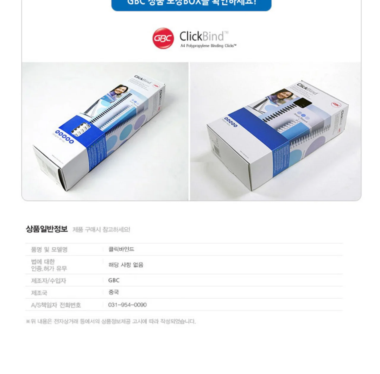 클릭링 8mm 12mm 16mm 50pcs/box 지퍼포함 흑색,백색,청색 선택형 상세 이미지 5