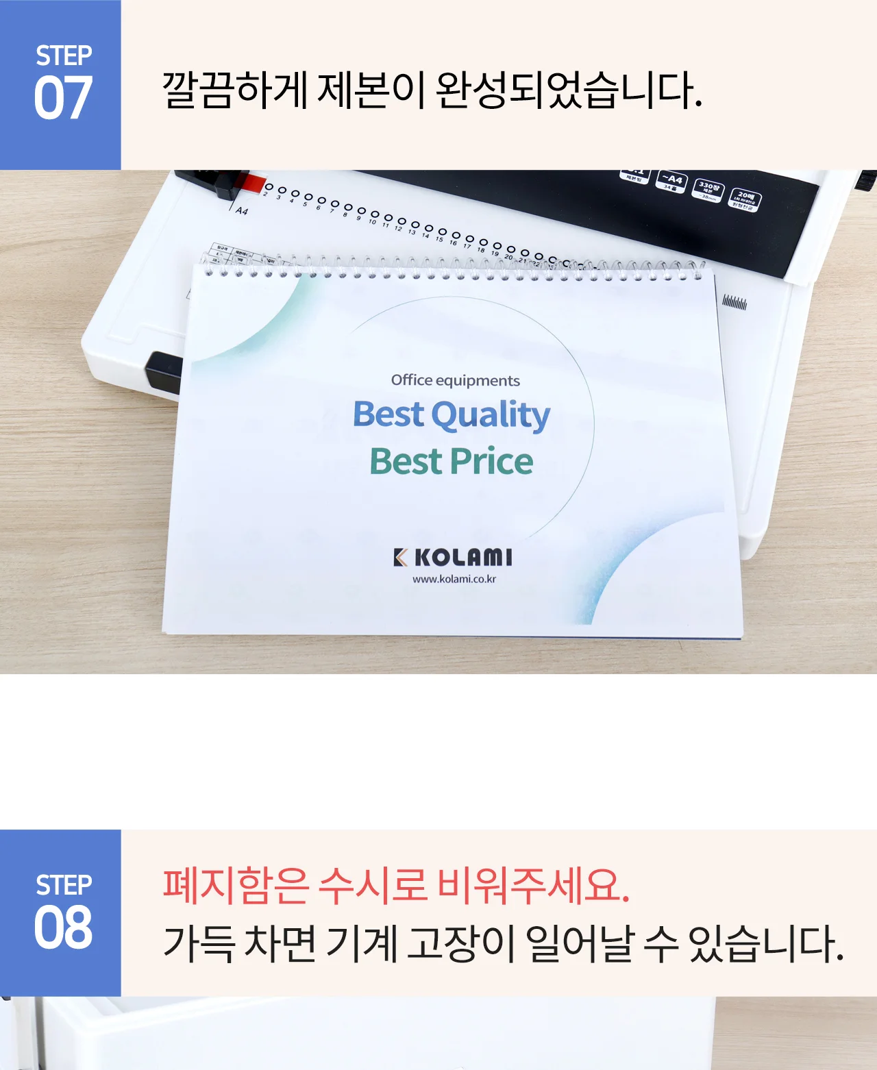 코일링 제본기 KRB-CR20P 상세 이미지 31