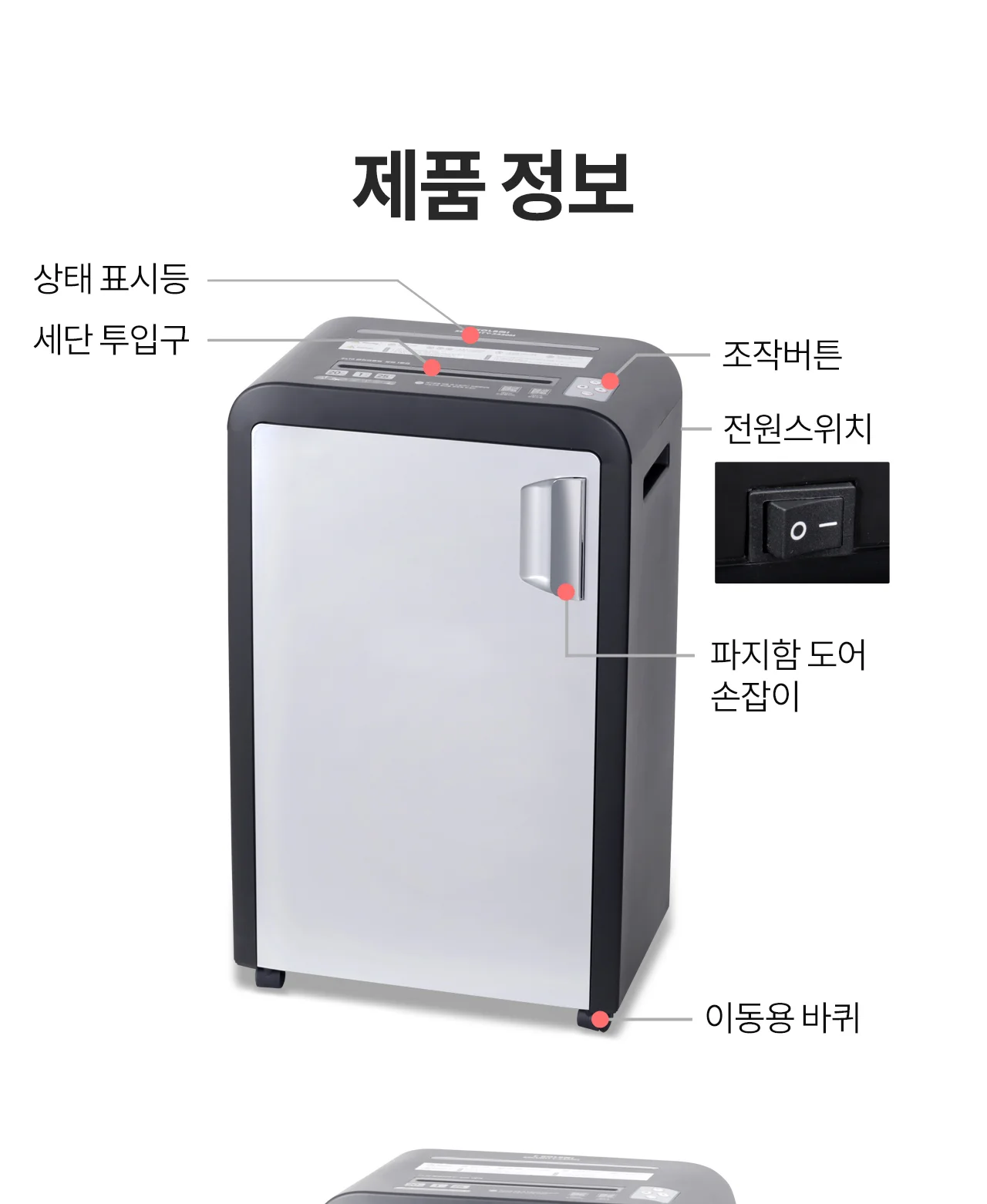 보안1등급 문서세단기 Security-3420M 상세 이미지 6