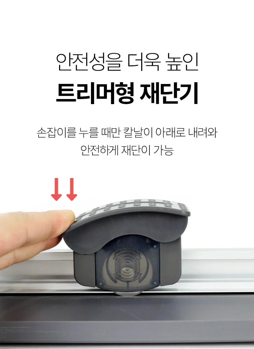 Mcut A3 트리머식 종이재단기(직선 곡선 절취선)3종재단 상세 이미지 7