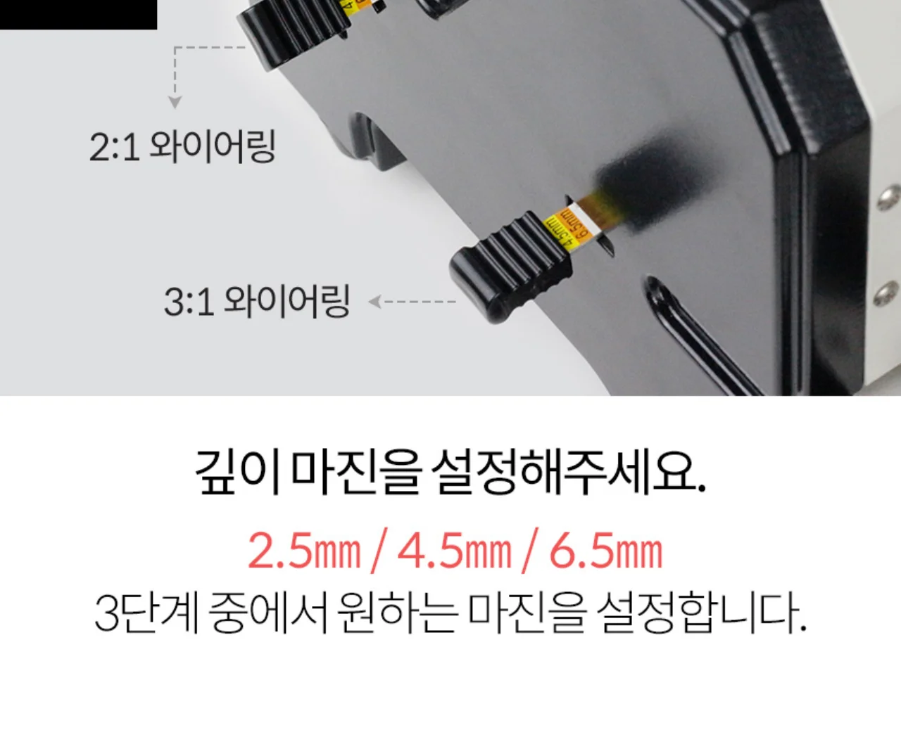 와이어링 제본기 KWB-W25DUO 3대1(3:1) 2대1(2:1) 겸용 상세 이미지 47