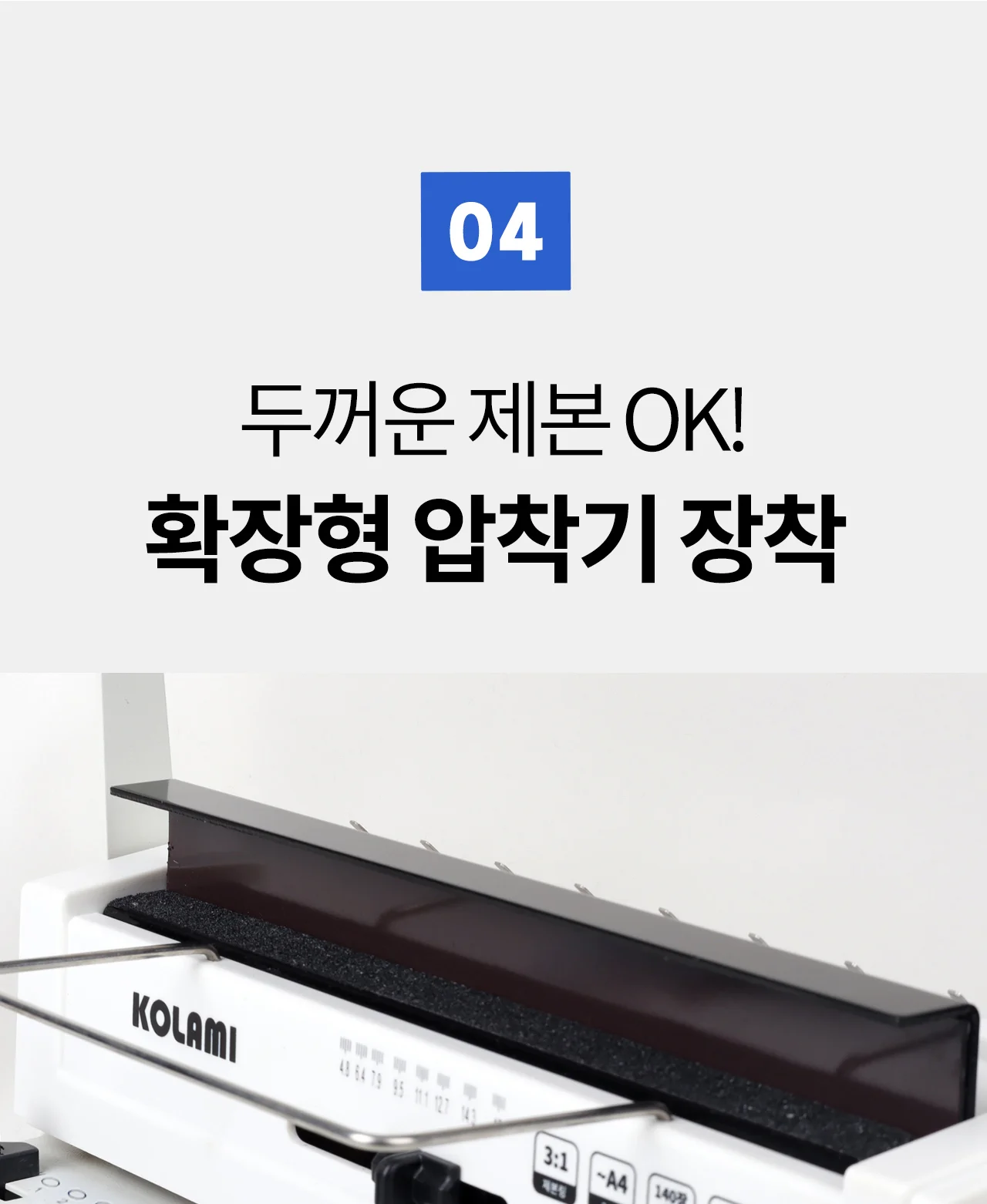 코라미 KWB-W15C 3:1 와이어링 제본기 원형천공 U자형핸들 상세 이미지 26