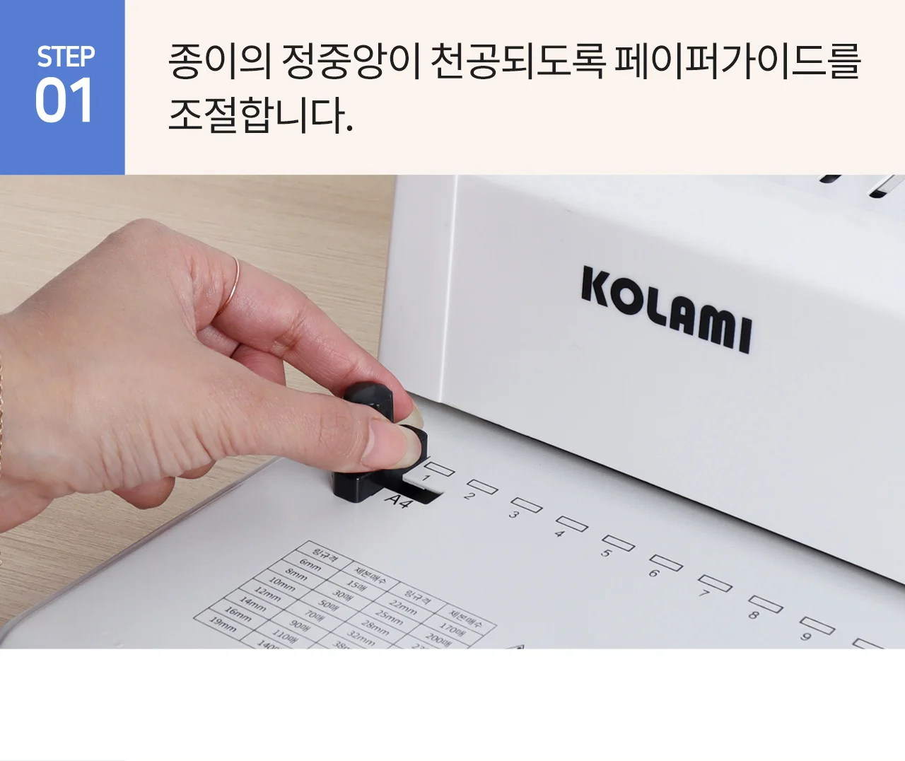 플라스틱링 제본기 KCB-C12 상세 이미지 24