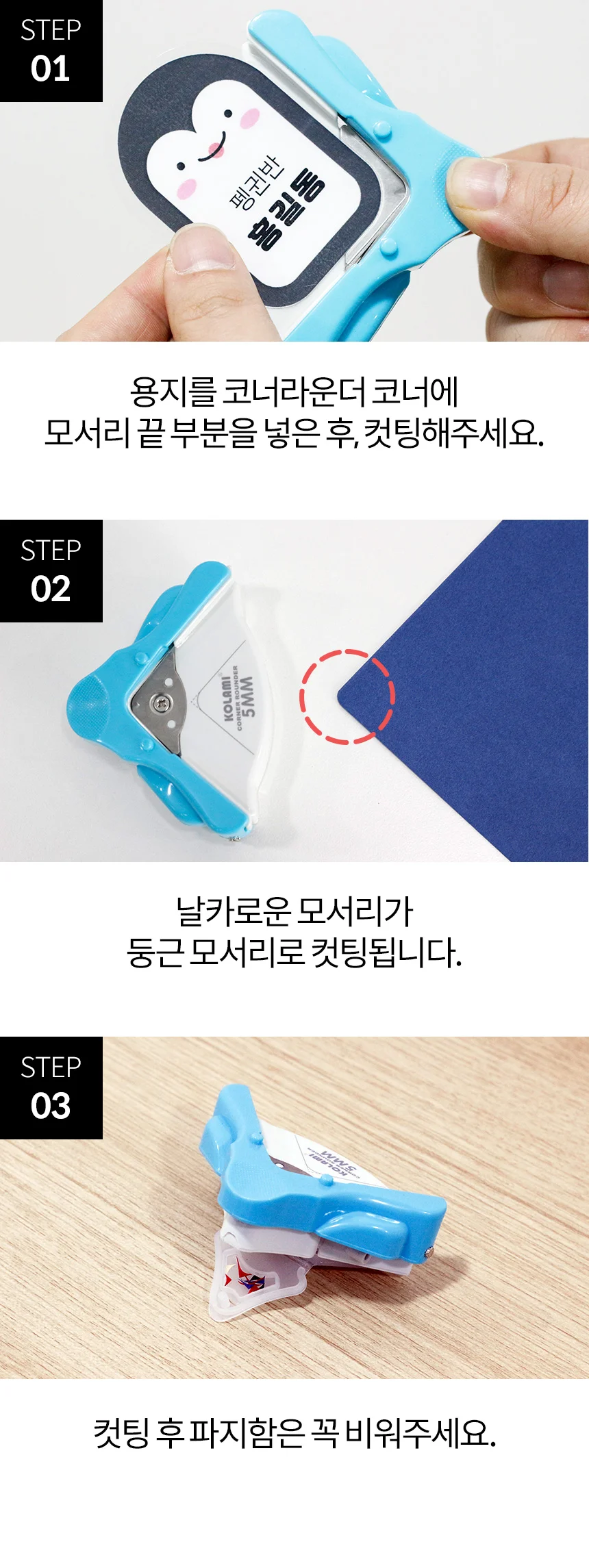 코너라운더기 CRCUT5MM 상세 이미지 7