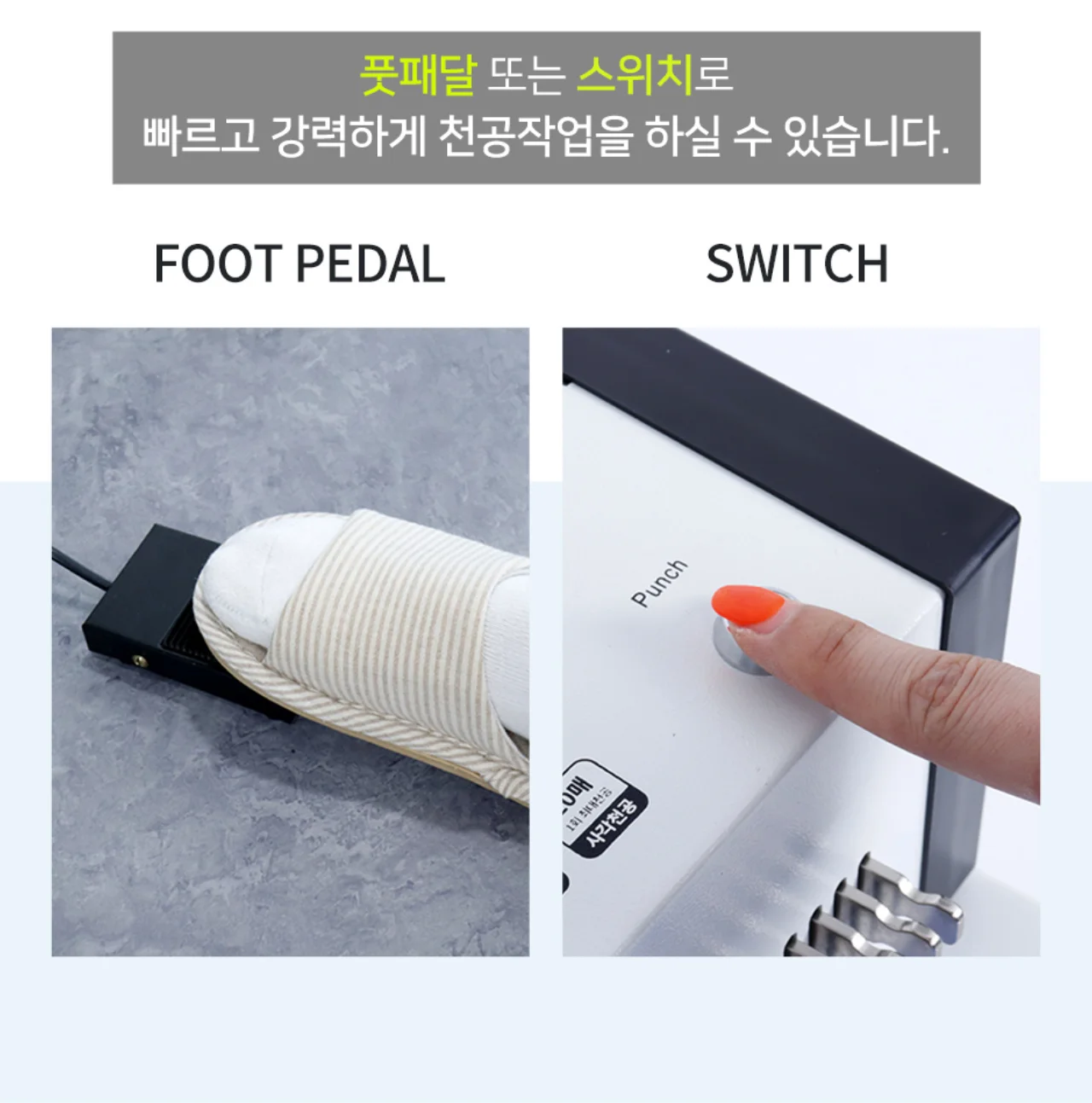 전동 와이어링 제본기 KWB-E2000AC 원형천공 상세 이미지 10