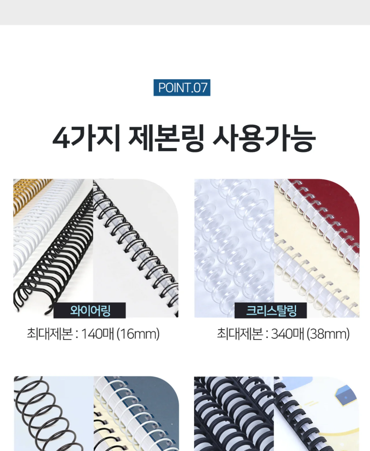 전동 와이어링 제본기 KWB-E2000A 사각천공 상세 이미지 20