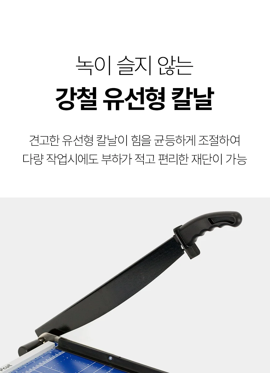 작두형재단기 PCUT A3 450mm 종이 문서 재단 상세 이미지 5