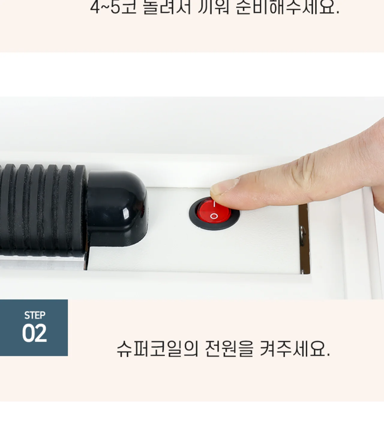 코일링 전동삽입기 SUPER COIL 상세 이미지 15