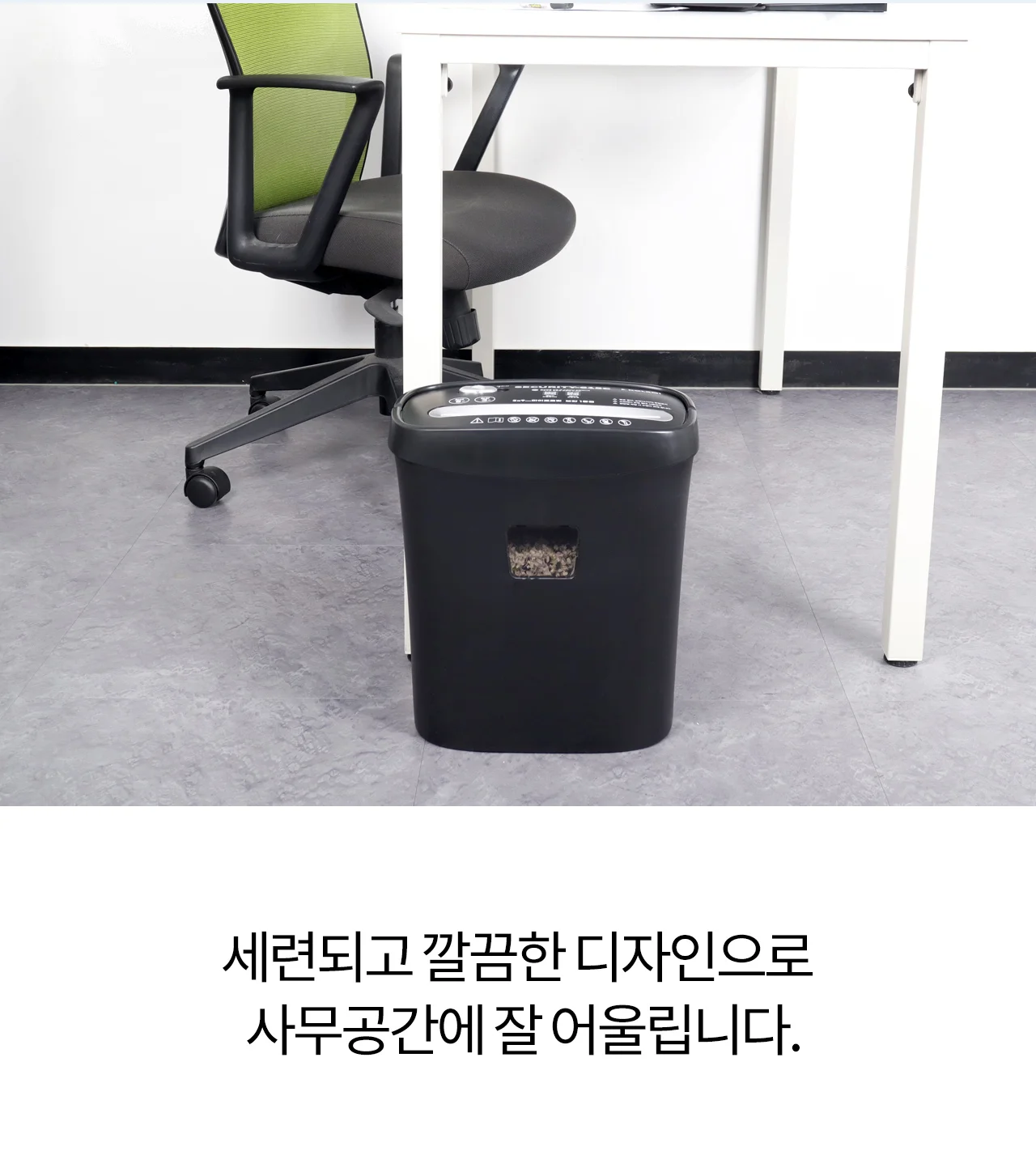 보안 1등급 문서세단기 Security-615C 상세 이미지 26