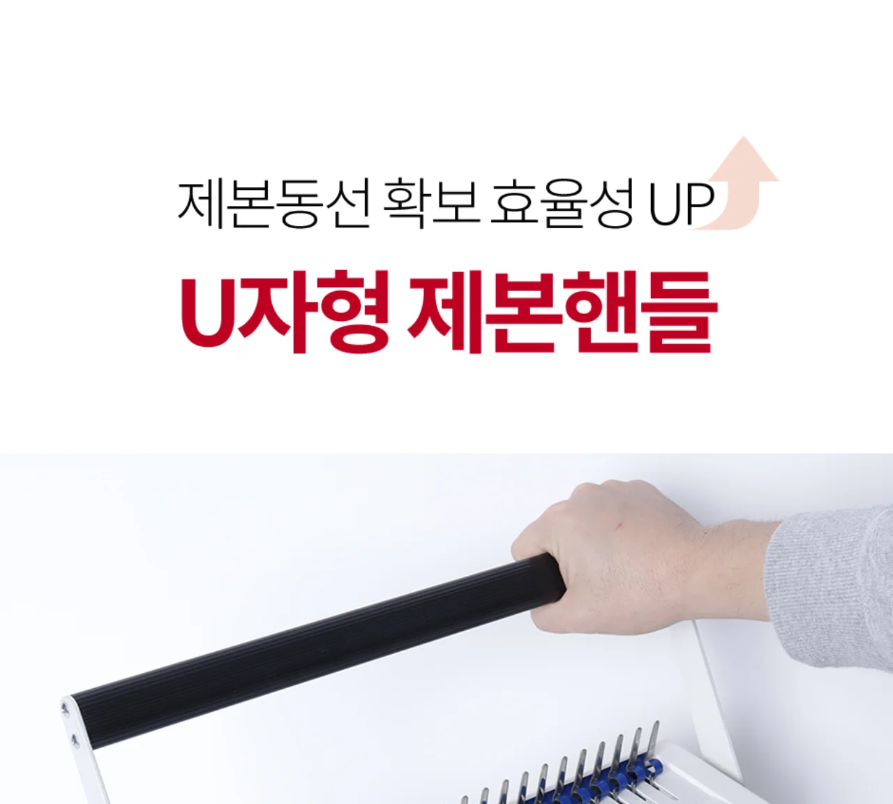 플라스틱링 제본기 KCB-C15 상세 이미지 15
