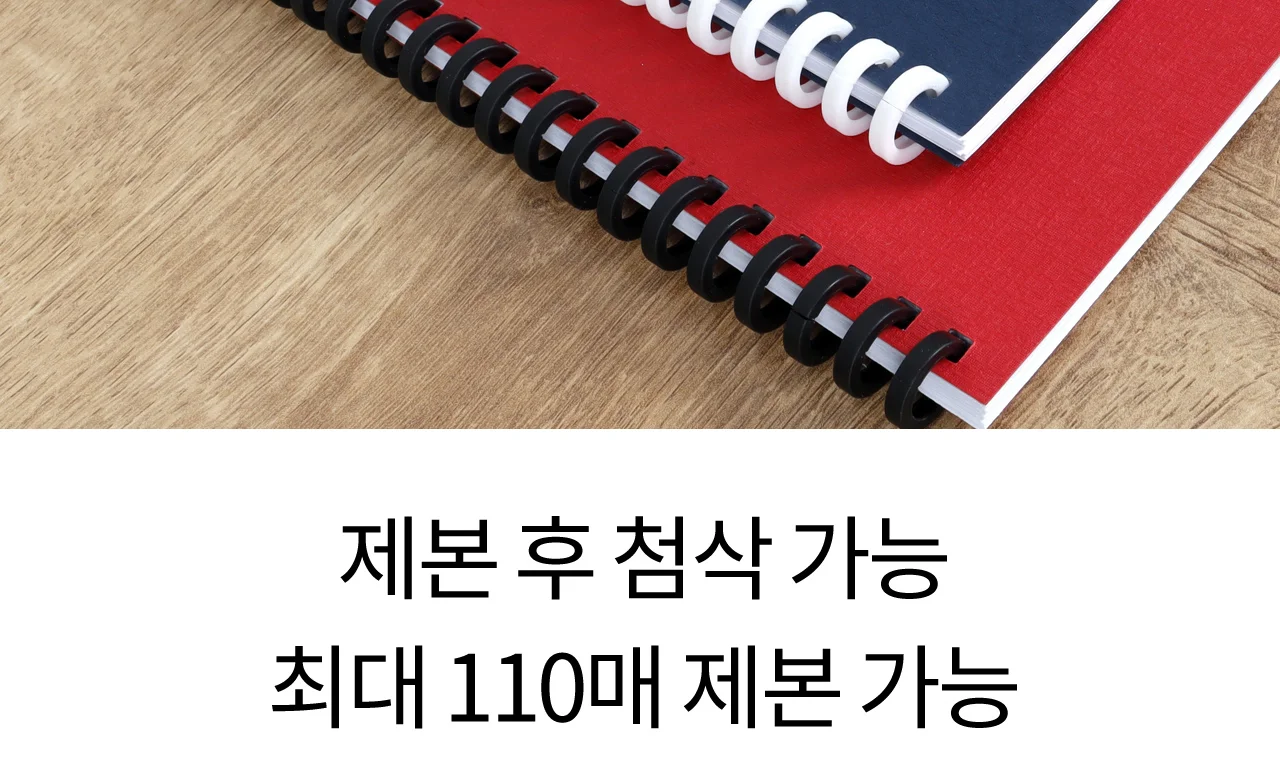 코일링 제본기 KRB-CR20 상세 이미지 22