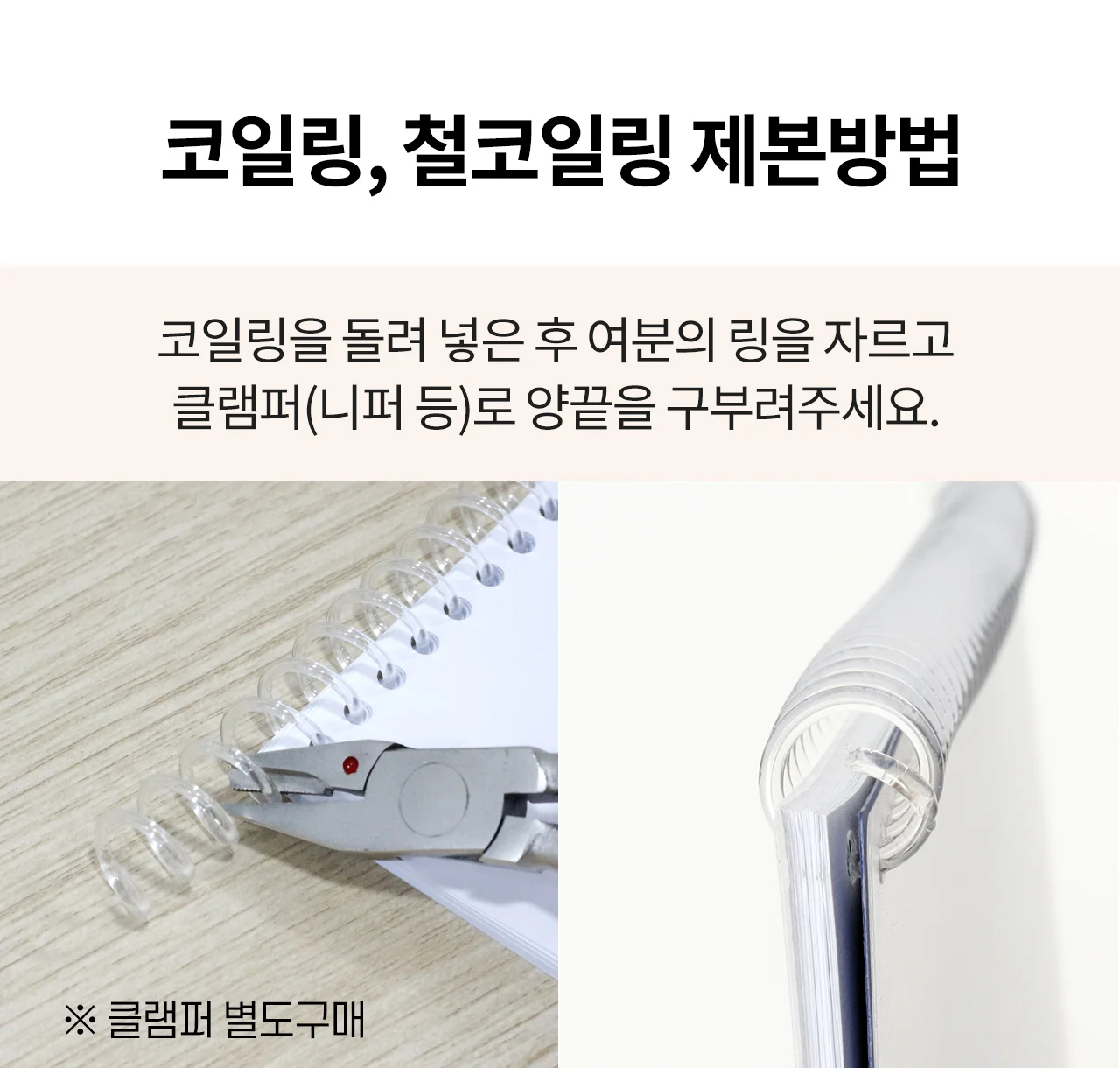 코라미 KWB-W15 3:1 와이어링 제본기 사각천공 U자형핸들 상세 이미지 44