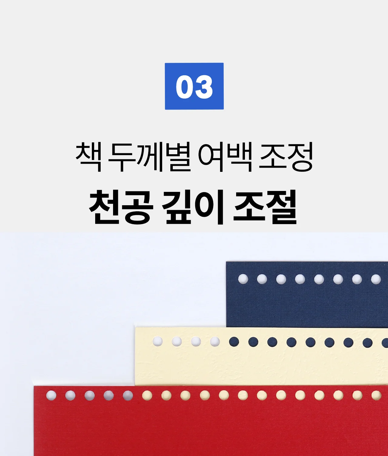 와이어링 제본기 KWB-W25AC 원형천공 상세 이미지 22