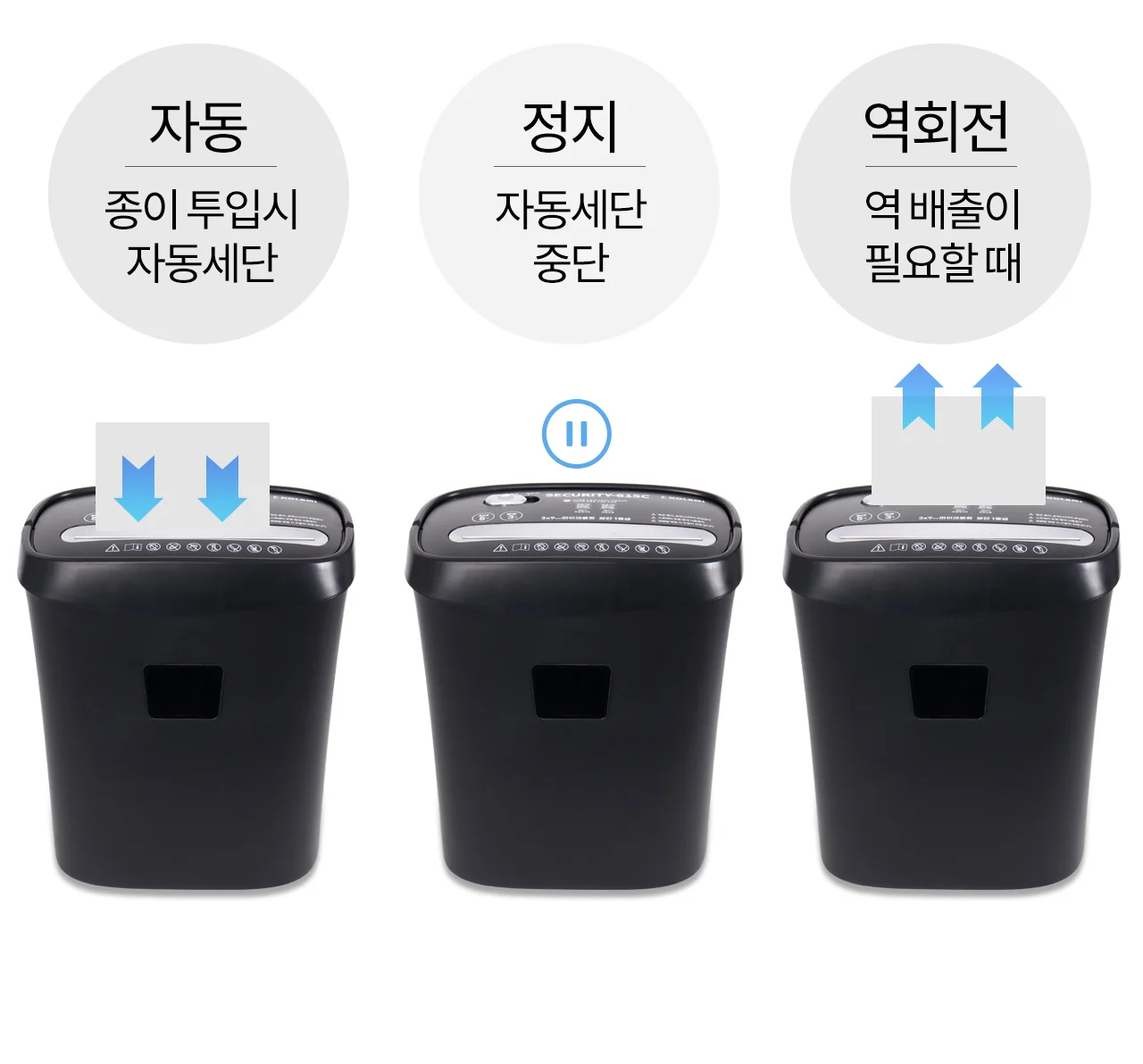 보안 1등급 문서세단기 Security-615C 상세 이미지 23