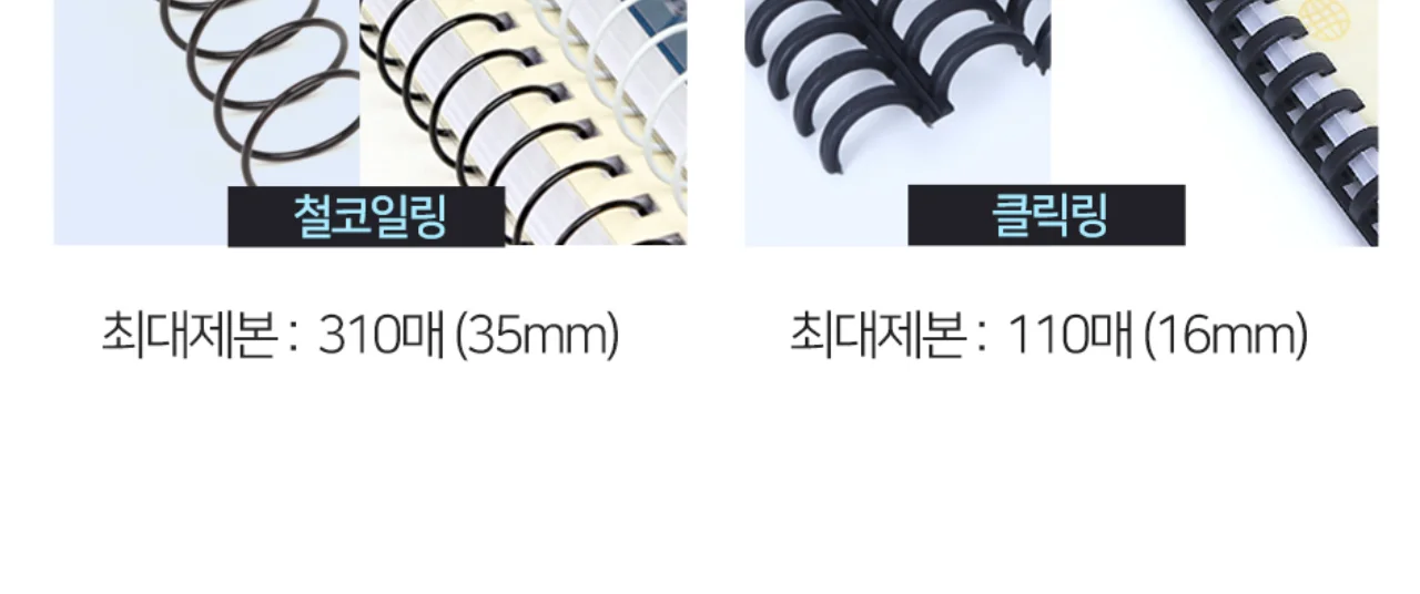 전동 와이어링 제본기 KWB-E2000A 사각천공 상세 이미지 21