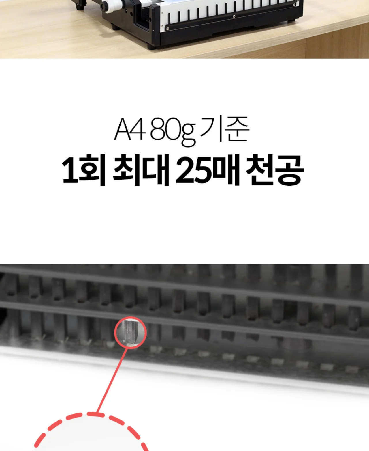 와이어링 제본기 KWB-W25DUO 3대1(3:1) 2대1(2:1) 겸용 상세 이미지 10
