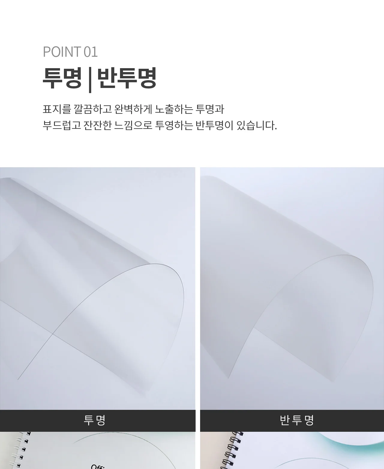 제본표지 PVC200 0.2t 20매 소포장 투명 반투명선택 상세 이미지 5