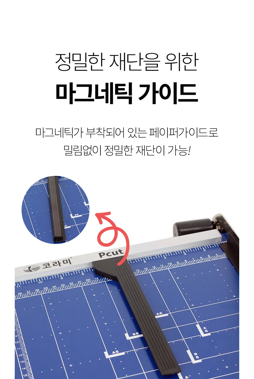 작두형재단기 PCUT A3 450mm 종이 문서 재단 상세 이미지 7