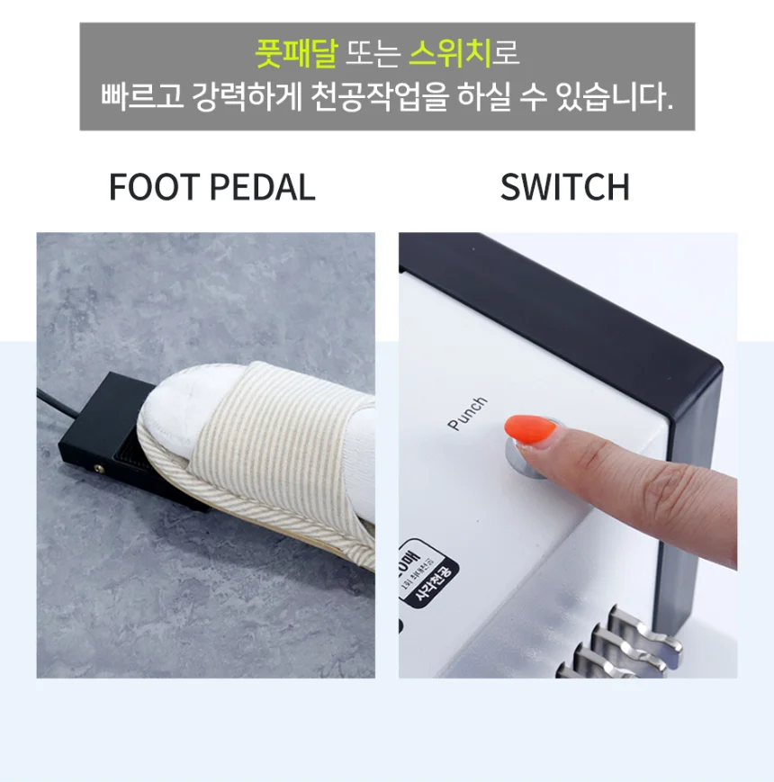 전동 와이어링 제본기 KWB-E2000AC 전동형 원형천공 스프링 제본기계 스크레치상품 반품상품 사은품 보증기간 신상품동일 상세 이미지 6