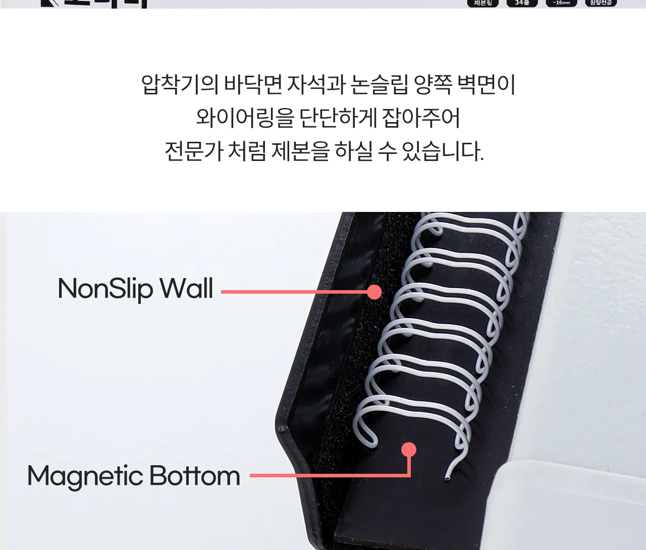 와이어링제본기 KWB-W200 사각천공 상세 이미지 14