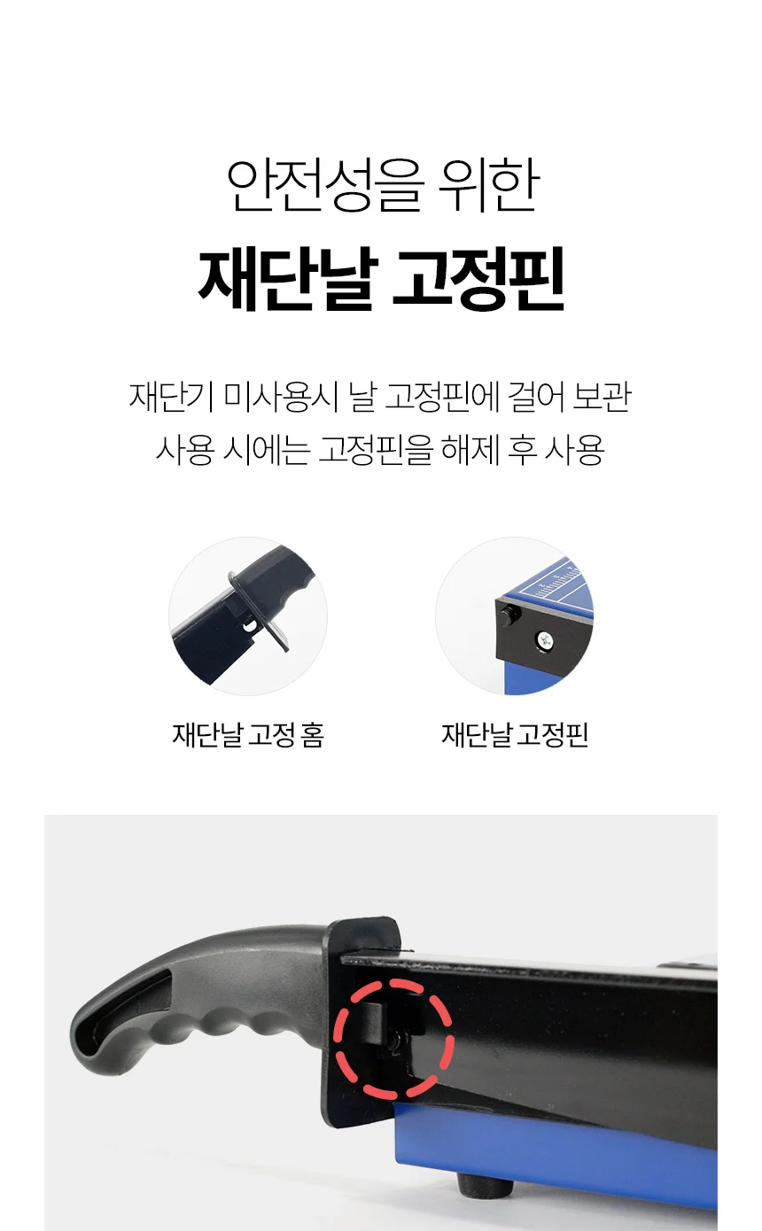 작두형재단기 PCUT A3 450mm 종이 문서 재단 상세 이미지 9