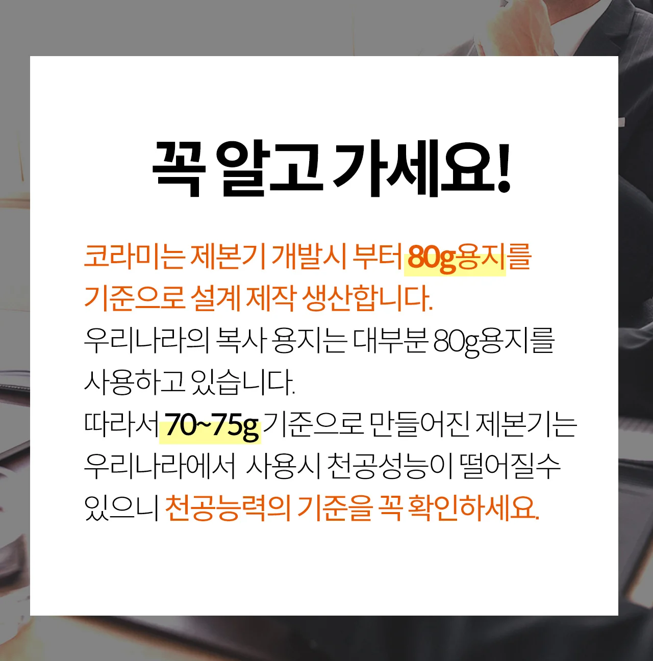와이어링 제본기 KWB-W25AC 원형천공 상세 이미지 16