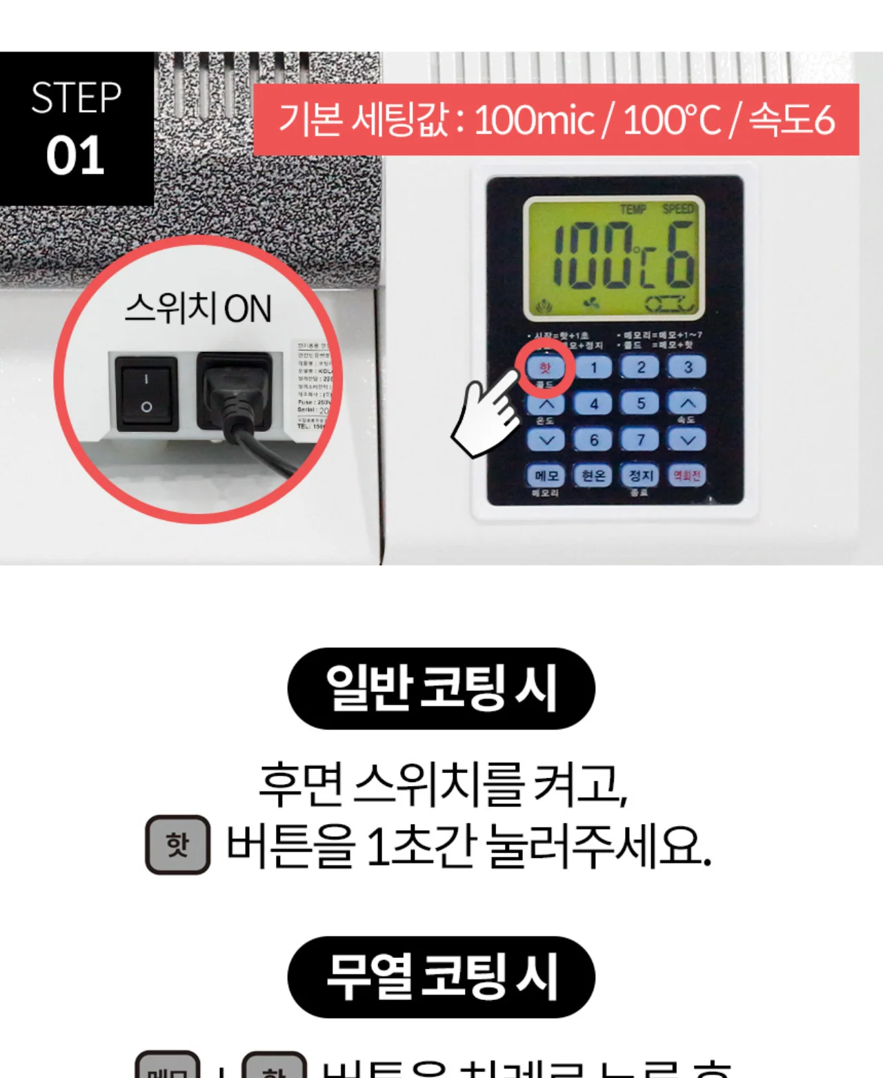 국산 프리미엄 A3코팅기 KOLAMI-R6330 상세 이미지 27