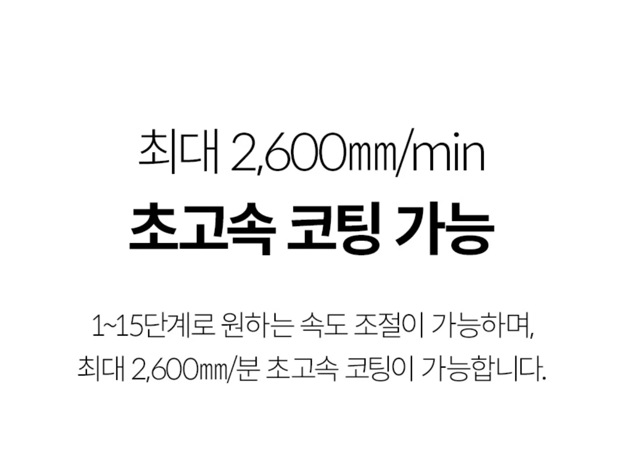 국산 프리미엄 A3코팅기 KOLAMI-320S 상세 이미지 6