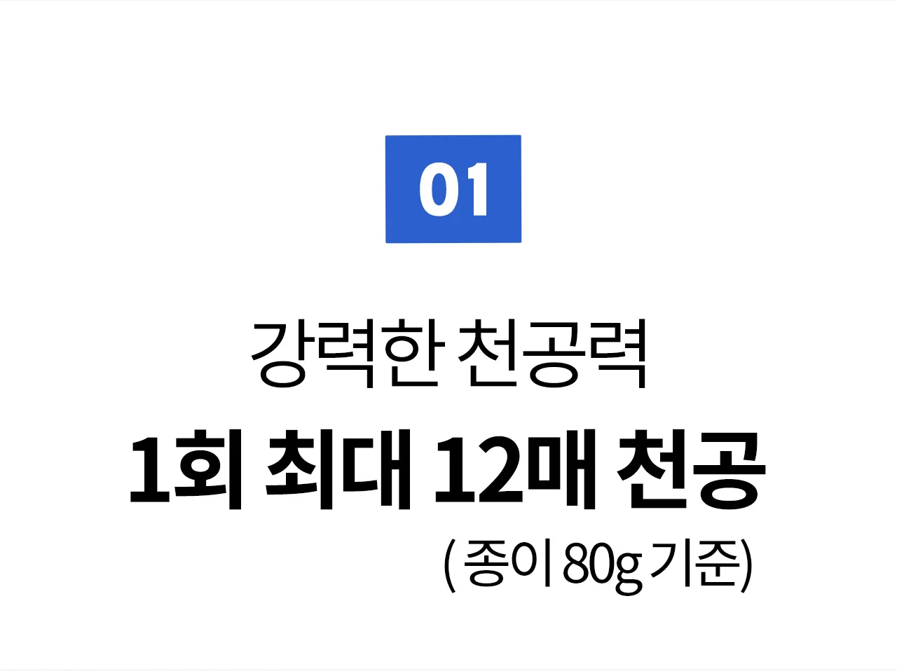 플라스틱링 제본기 KCB-C12 상세 이미지 11