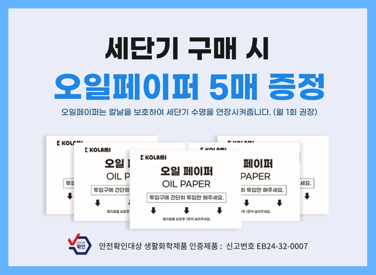 보안1등급 문서세단기 Security-2208M 상세 이미지 1