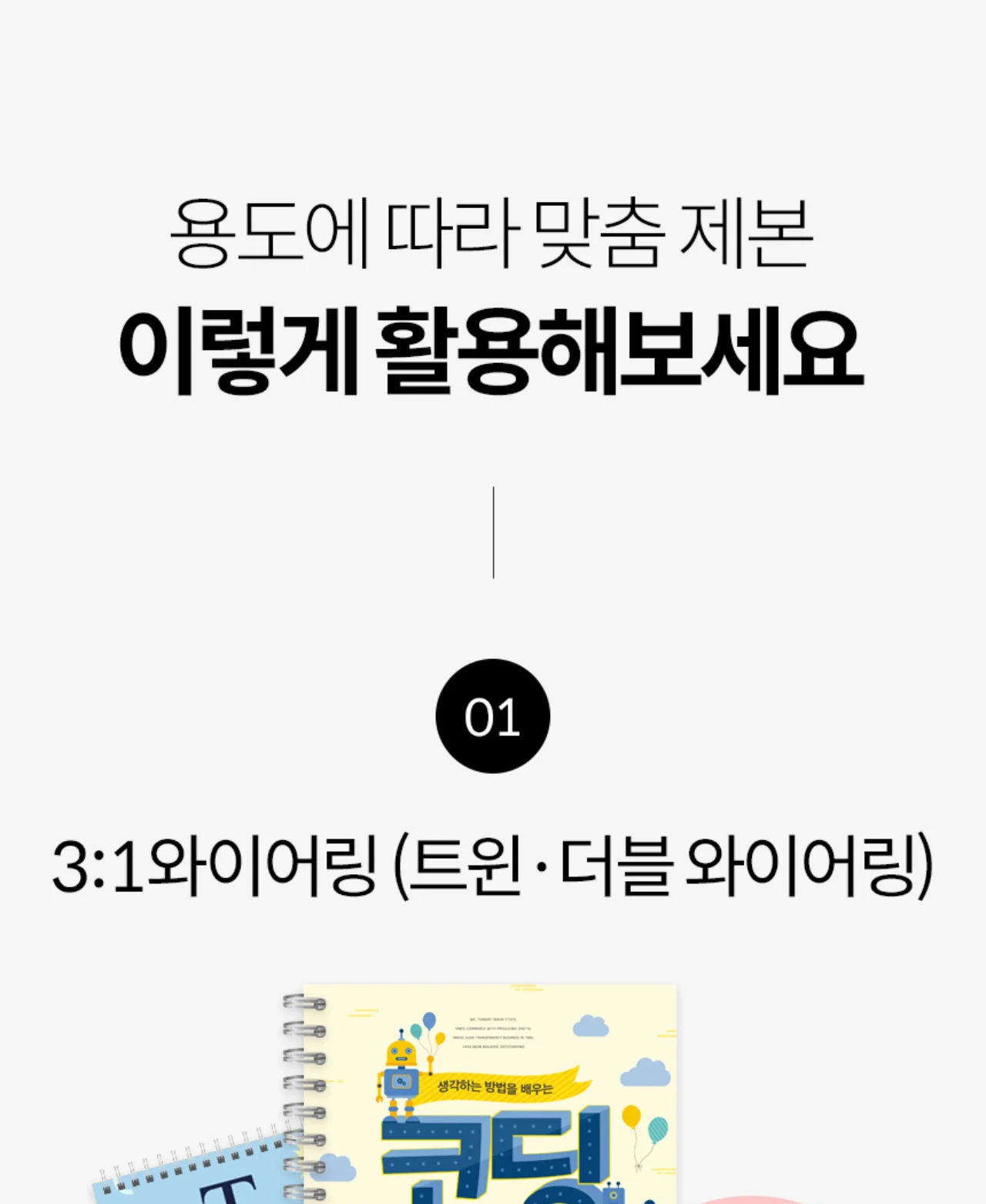 와이어링 제본기 KWB-W25DUO 3대1(3:1) 2대1(2:1) 겸용 상세 이미지 35